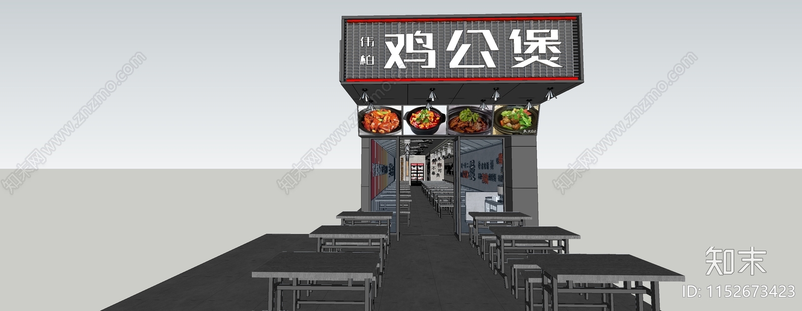 工业风鸡公煲店SU模型下载【ID:1152673423】