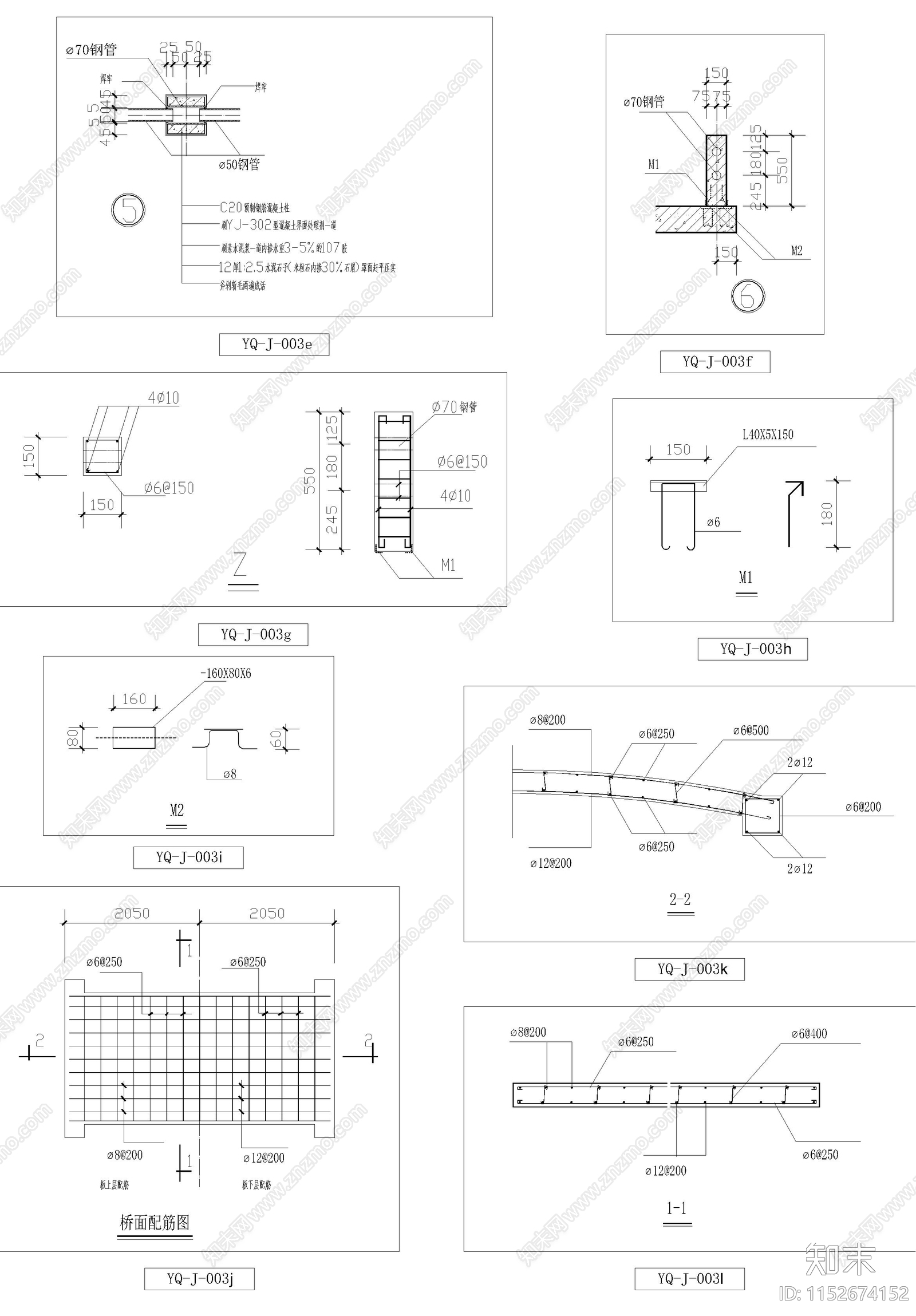 园林景观桥施工图下载【ID:1152674152】
