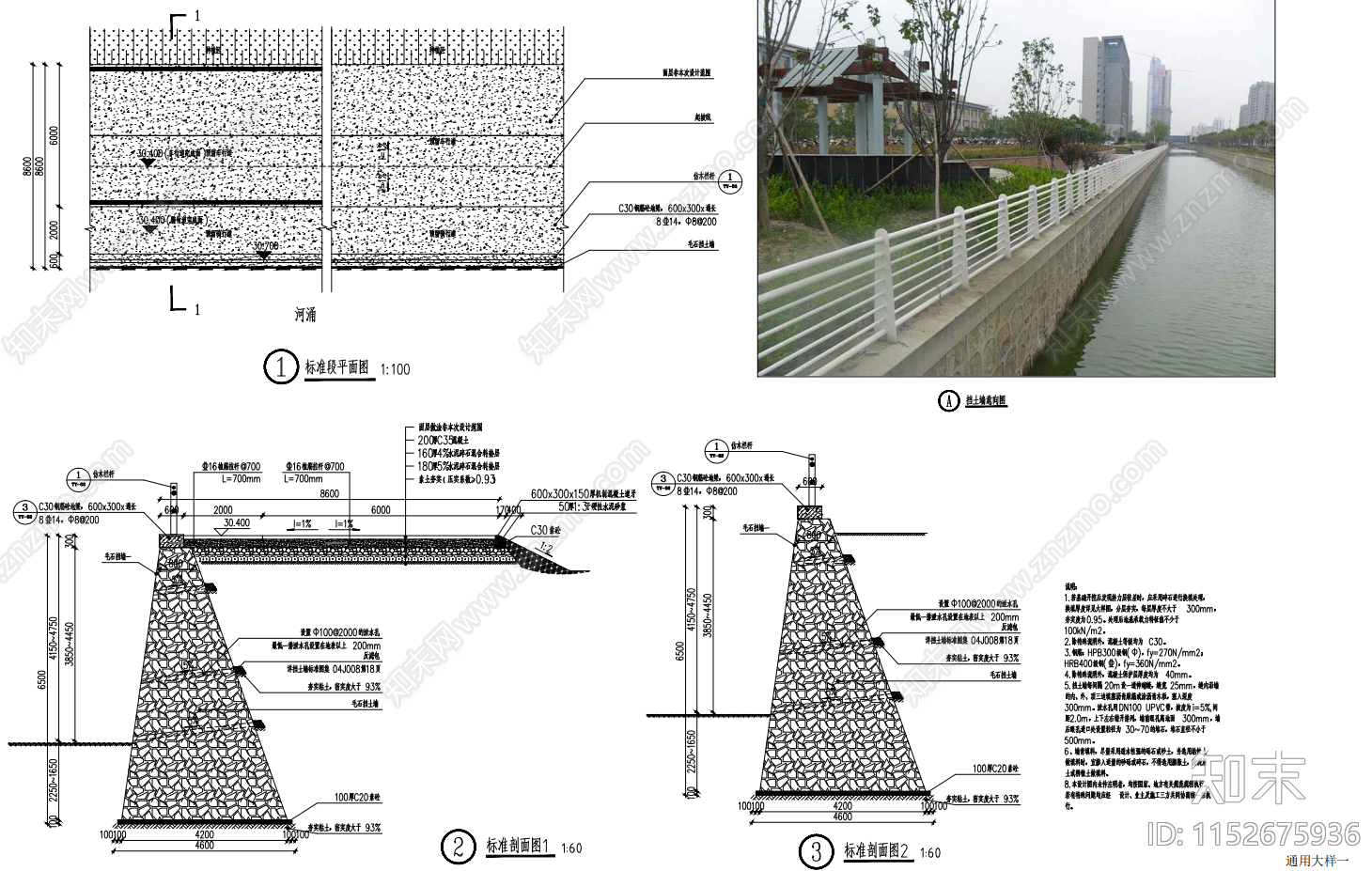 河道挡土墙详图施工图下载【ID:1152675936】