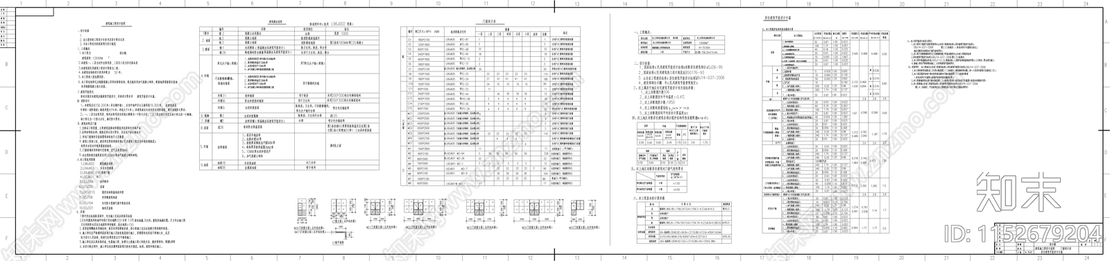 异型柱框架结构综合楼建筑施工图下载【ID:1152679204】