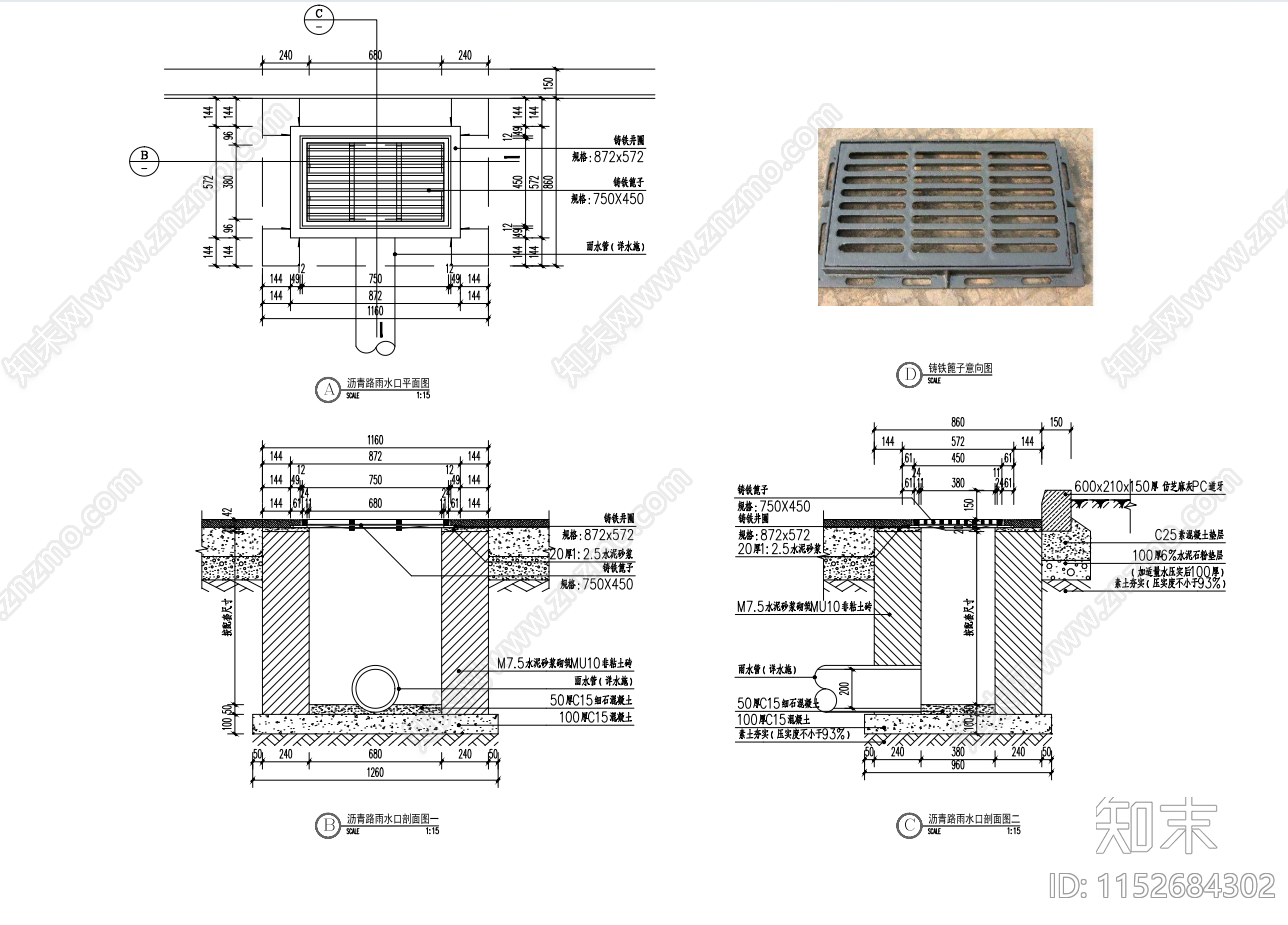 草地雨水口沥青雨水口石材装饰雨水口详图cad施工图下载【ID:1152684302】