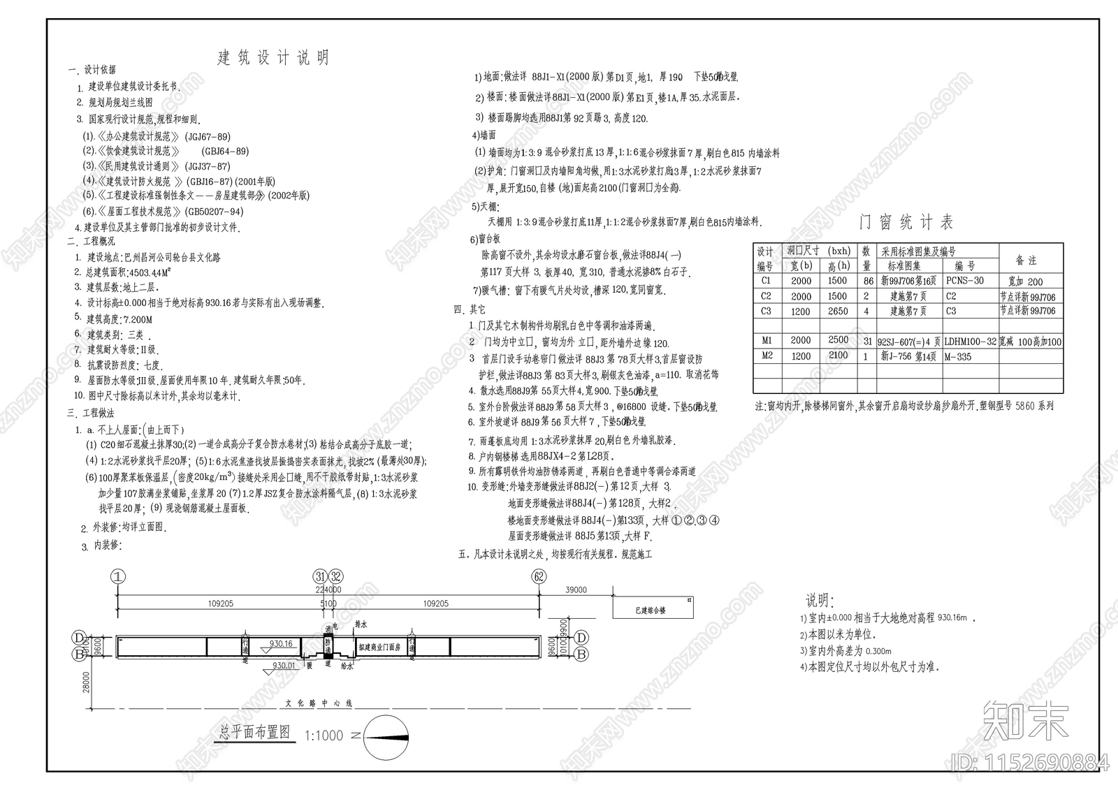 二层商业楼门cad施工图下载【ID:1152690884】