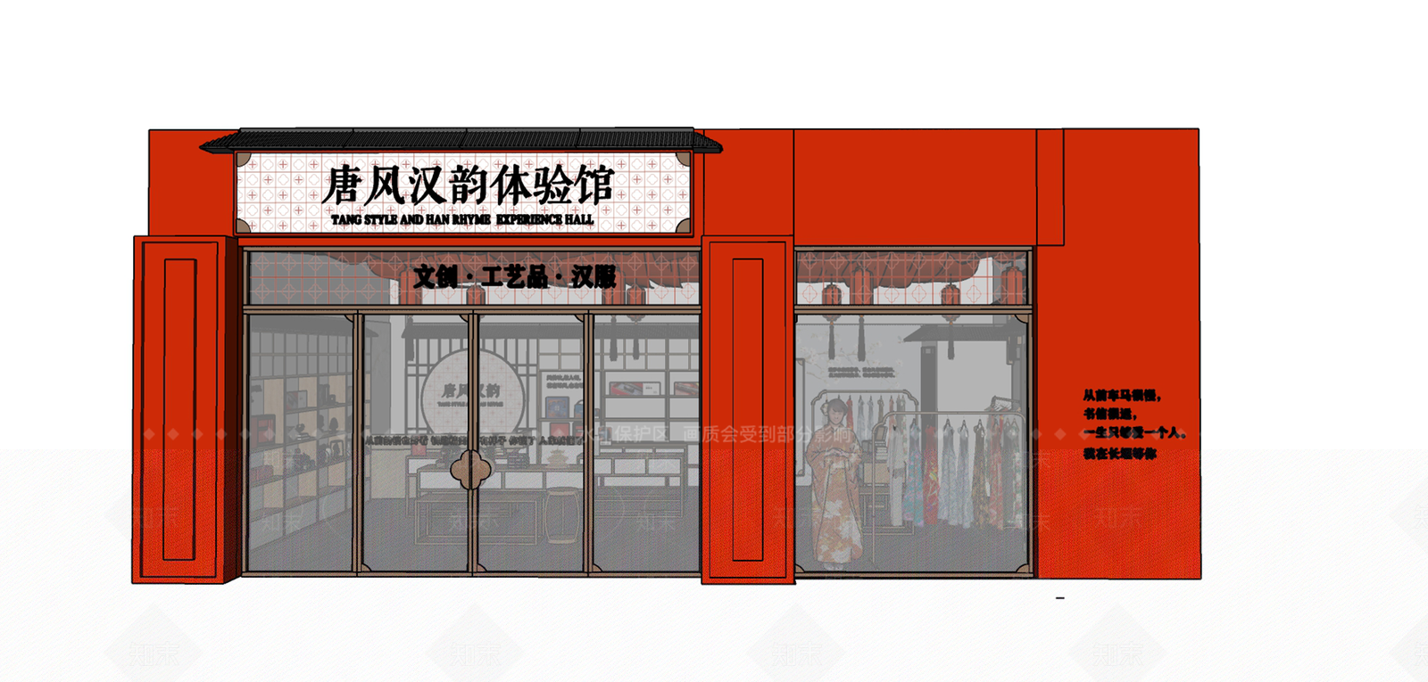 中式汉服文创馆SU模型下载【ID:1152692647】