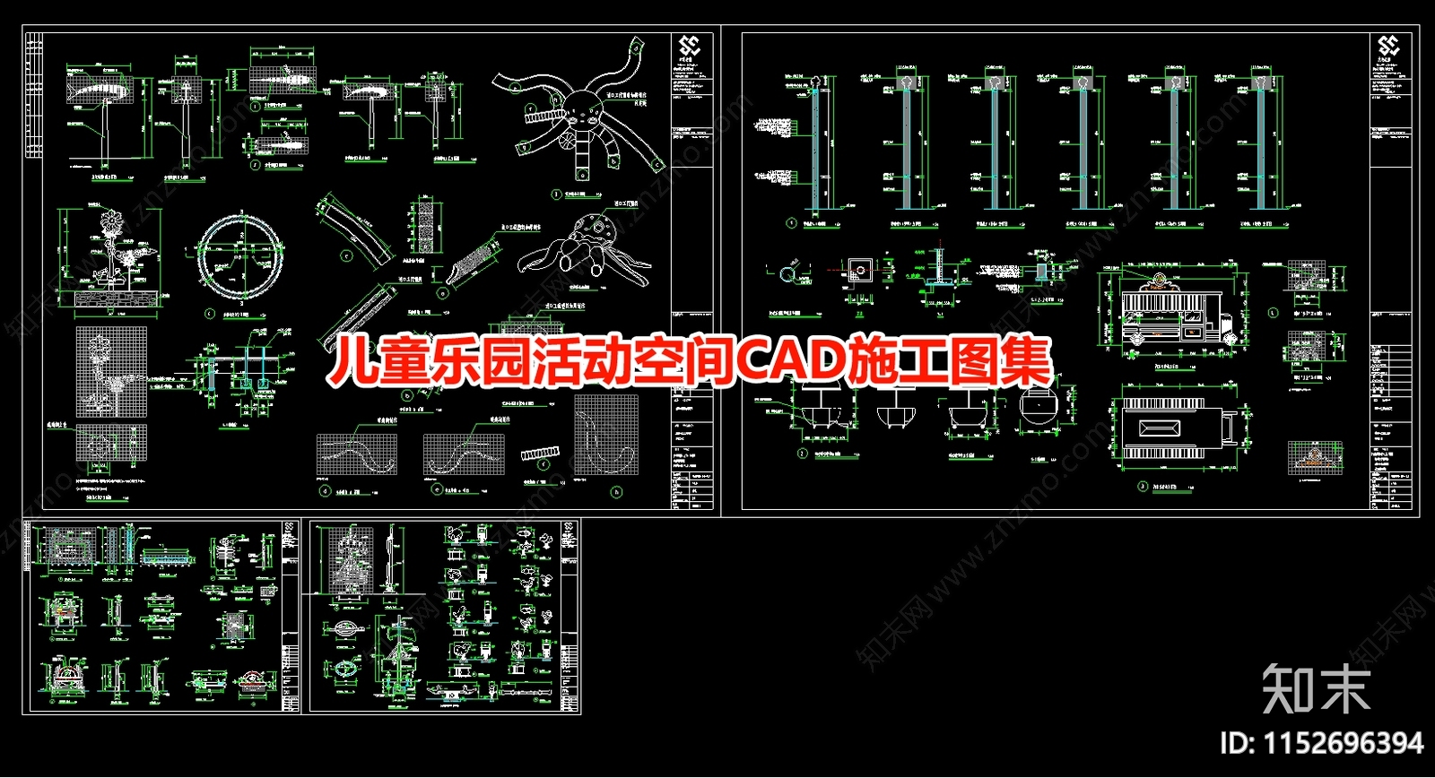 儿童乐园活动空间cad施工图下载【ID:1152696394】