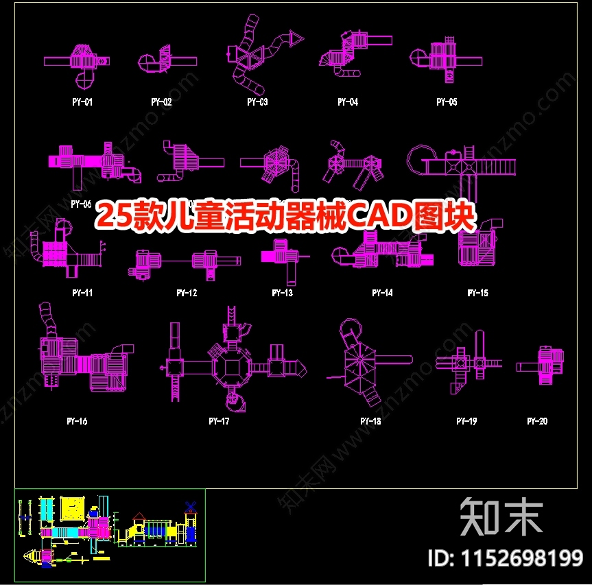 25款儿童活动器械图块cad施工图下载【ID:1152698199】