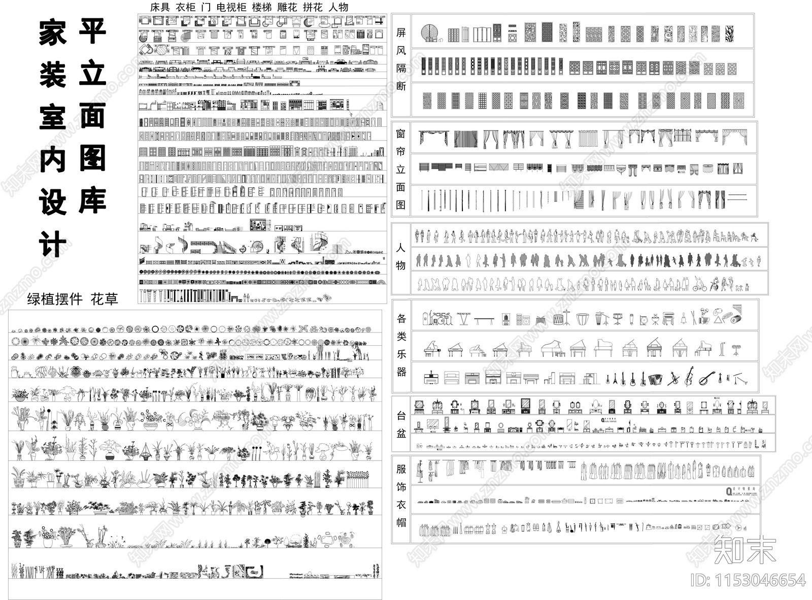现代室内设计家具图库cad施工图下载【ID:1153046654】