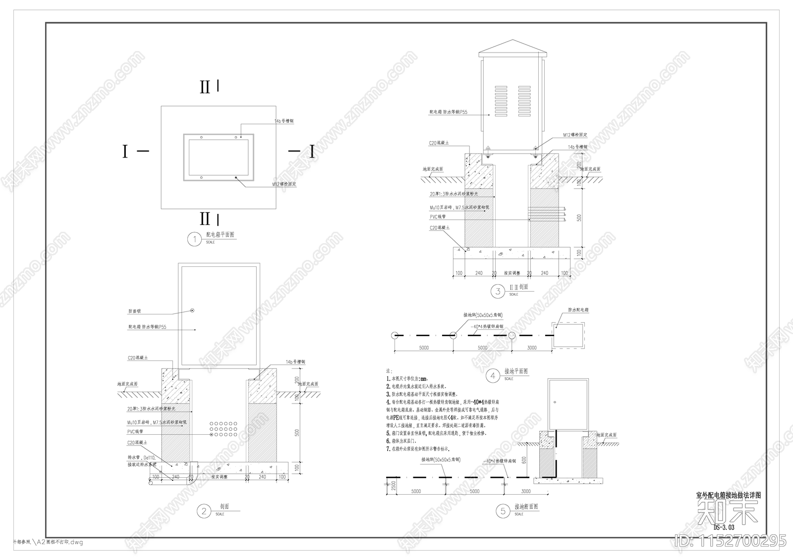 室外配电箱接地做法施工图下载【ID:1152700295】