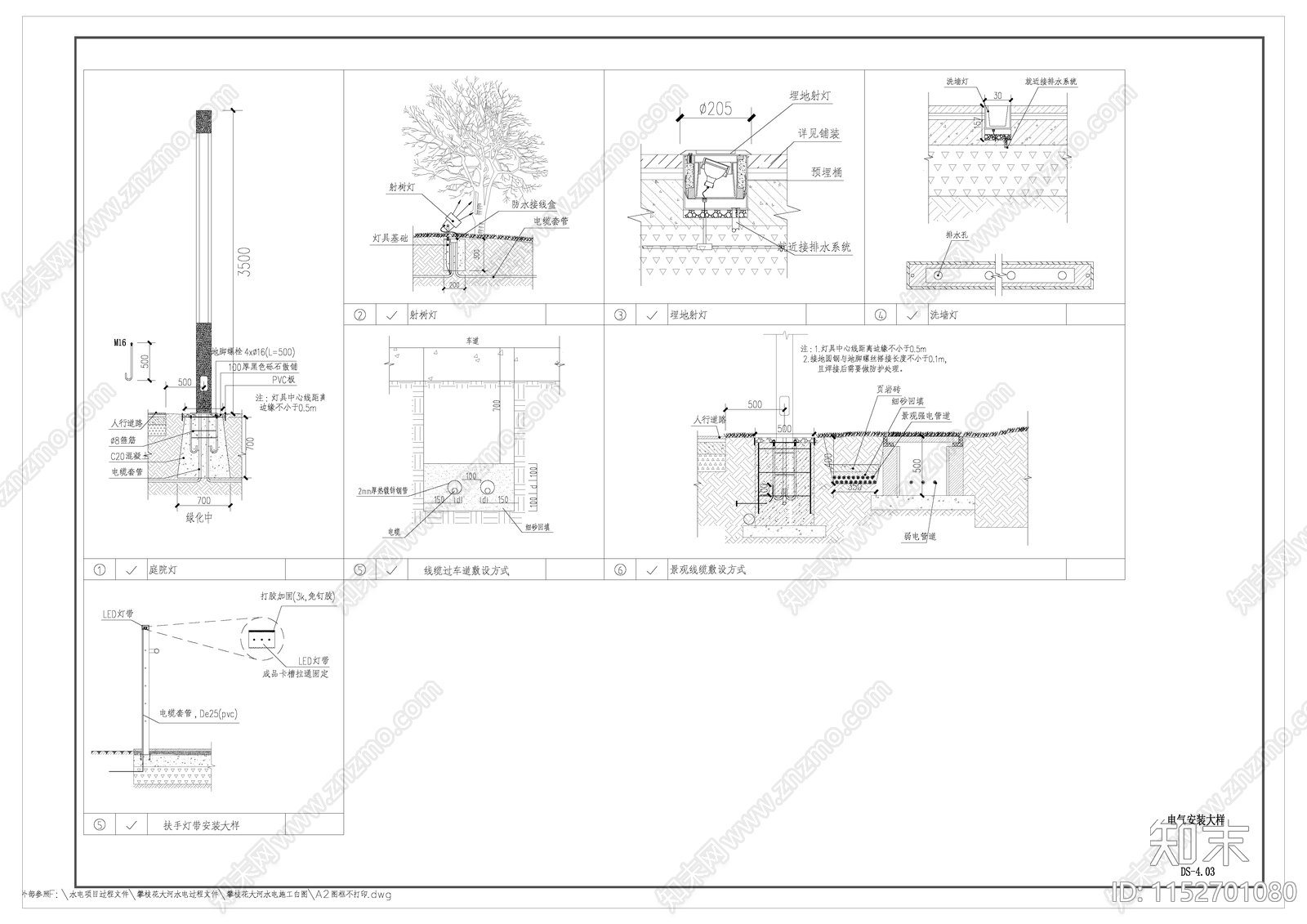 电气安装大样cad施工图下载【ID:1152701080】