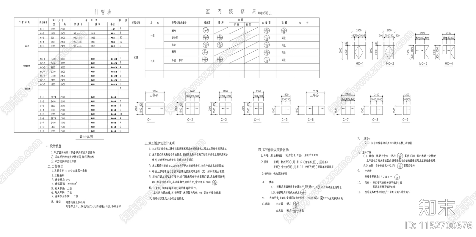 仿古街cad施工图下载【ID:1152700676】