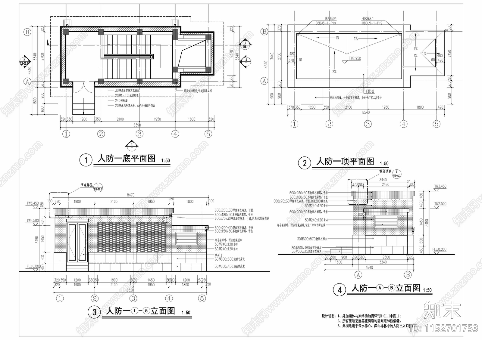 人防楼台出入口装饰详图施工图下载【ID:1152701753】