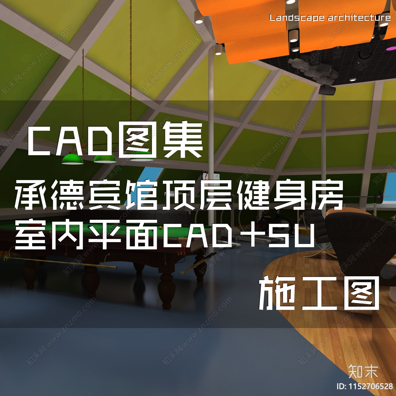 承德宾馆顶层健身房室内平面cad施工图下载【ID:1152706528】