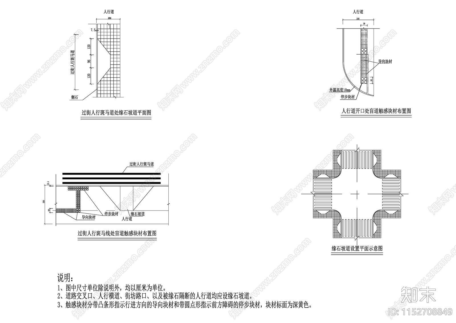 市政道路景观cad施工图下载【ID:1152708849】