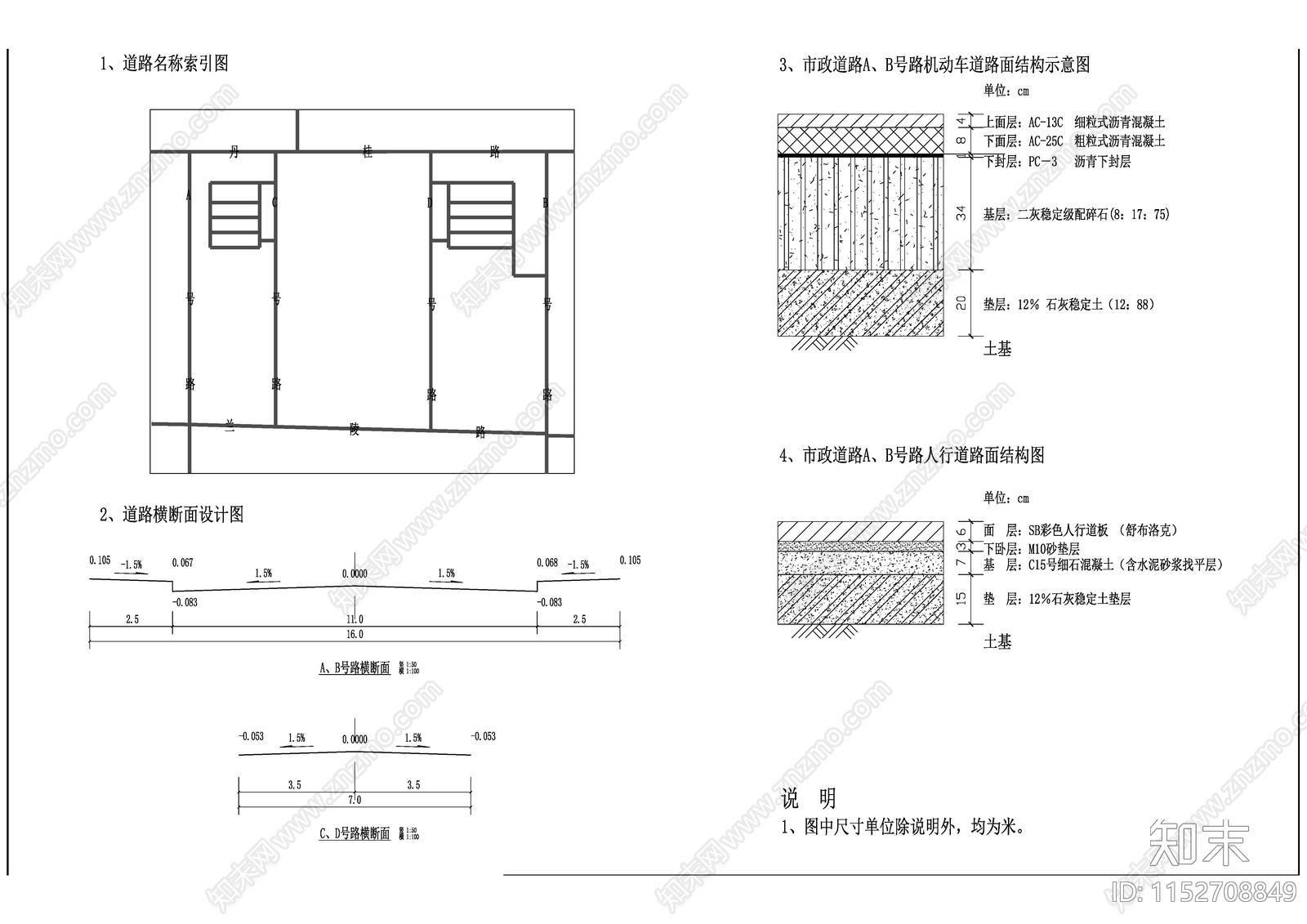 市政道路景观cad施工图下载【ID:1152708849】