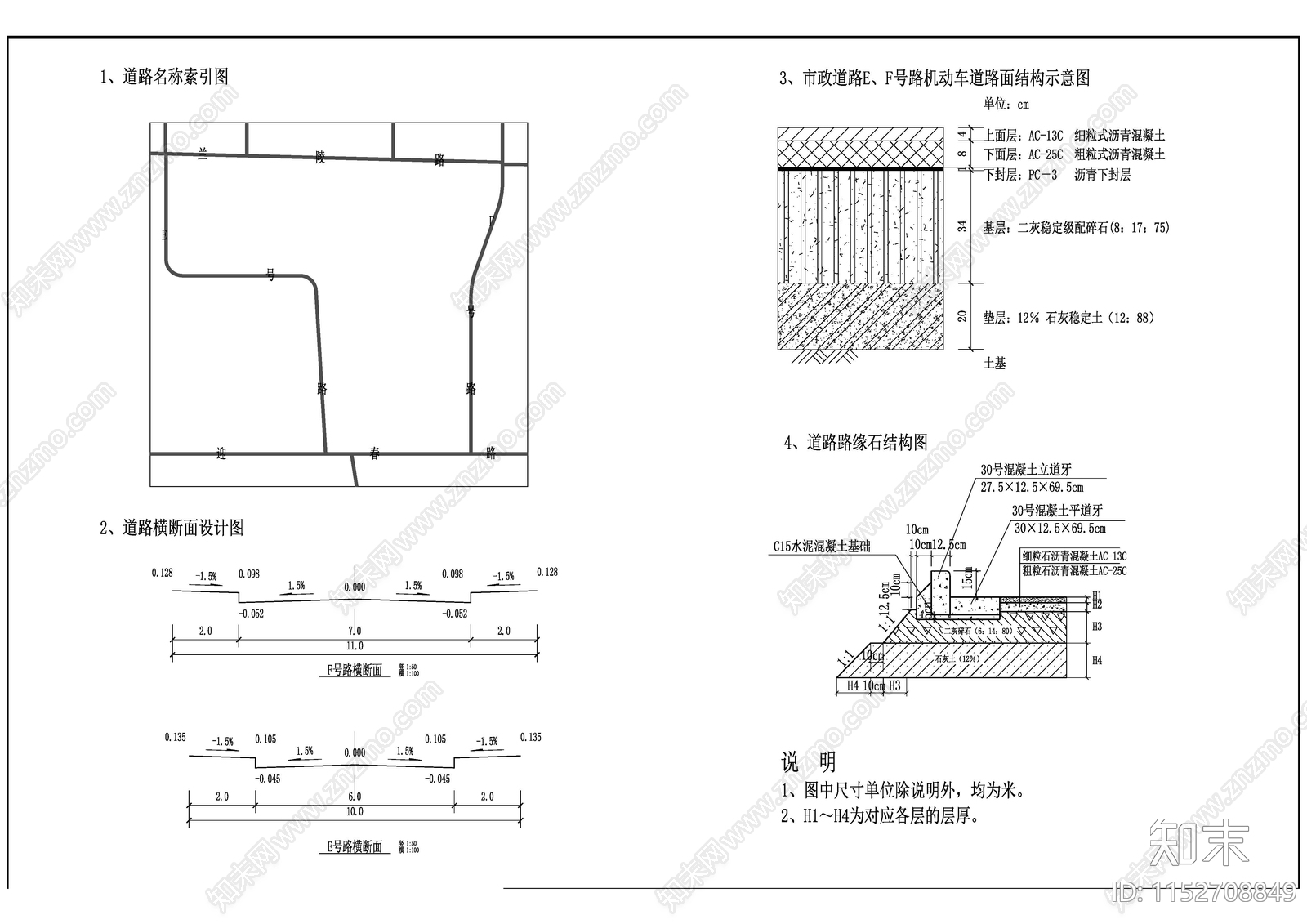 市政道路景观cad施工图下载【ID:1152708849】