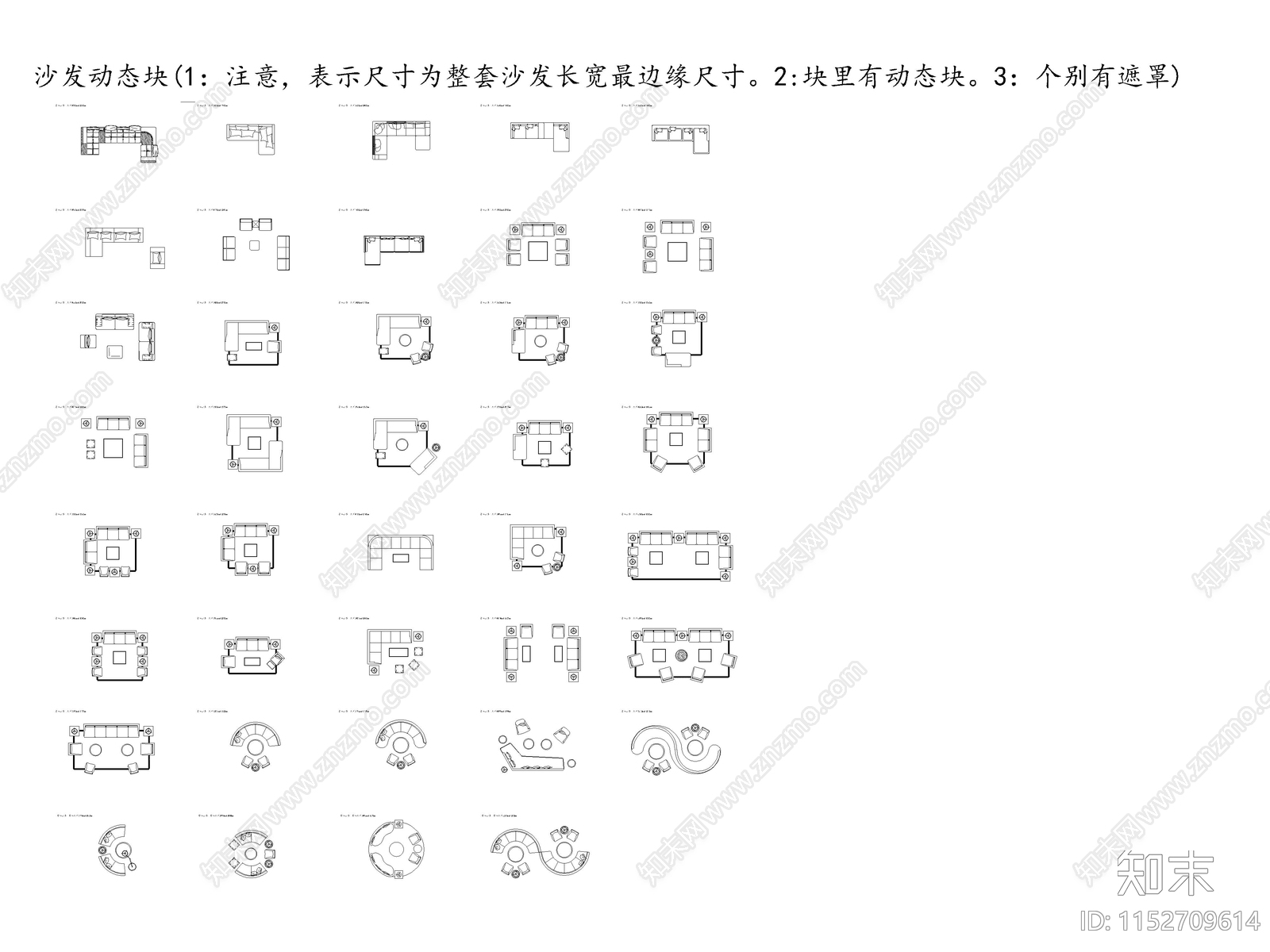 沙发施工图下载【ID:1152709614】