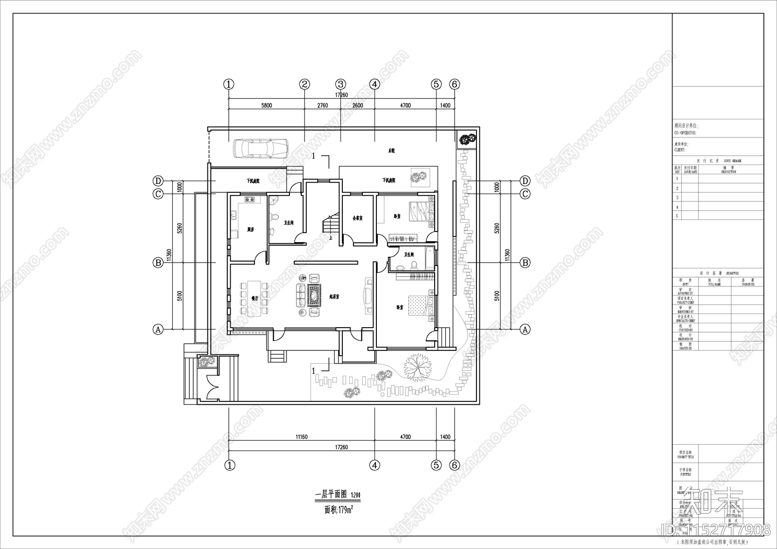 新中式农村别墅自建房建筑图纸cad施工图下载【ID:1152717908】