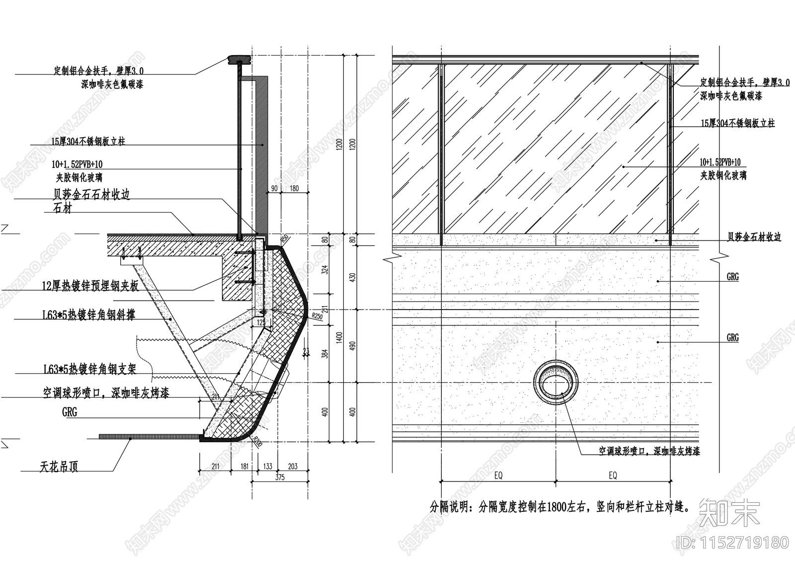 GRG侧板不锈钢玻璃护栏大样cad施工图下载【ID:1152719180】