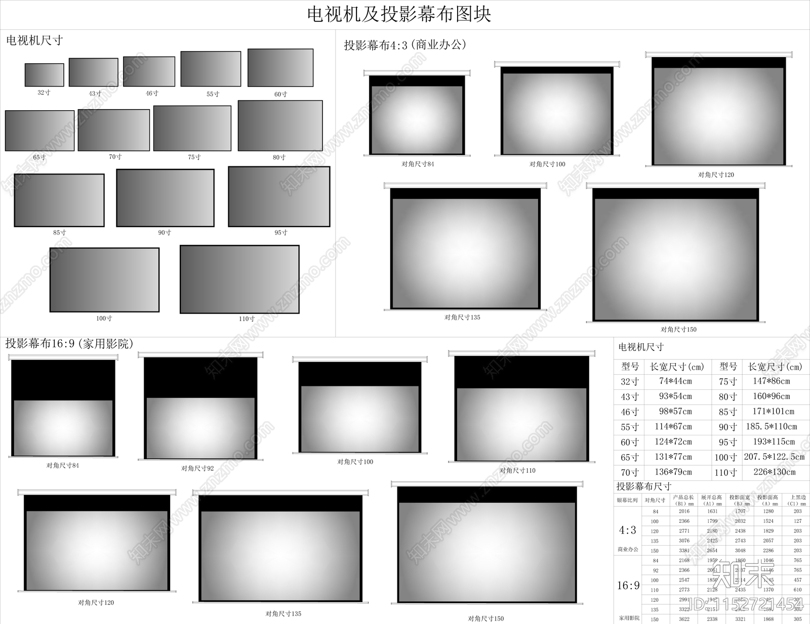电视机及投影幕布图块及尺寸施工图下载【ID:1152721454】