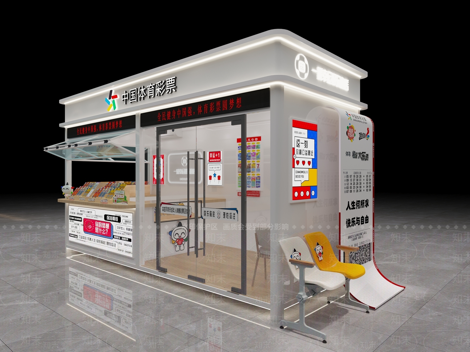 现代体彩店3D模型下载【ID:1152721756】