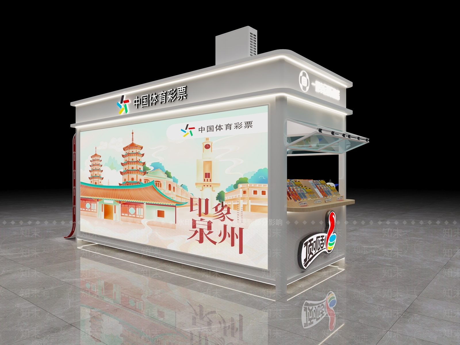 现代体彩店3D模型下载【ID:1152721756】