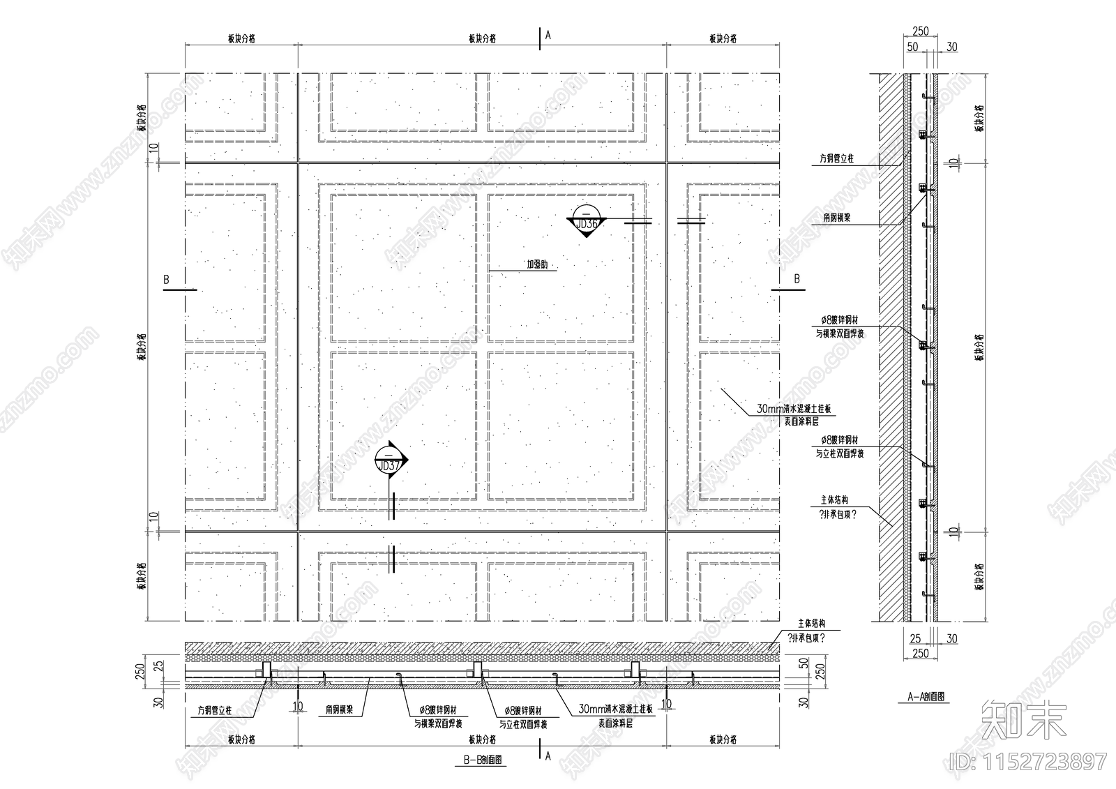 清水混凝土安装大样施工图下载【ID:1152723897】