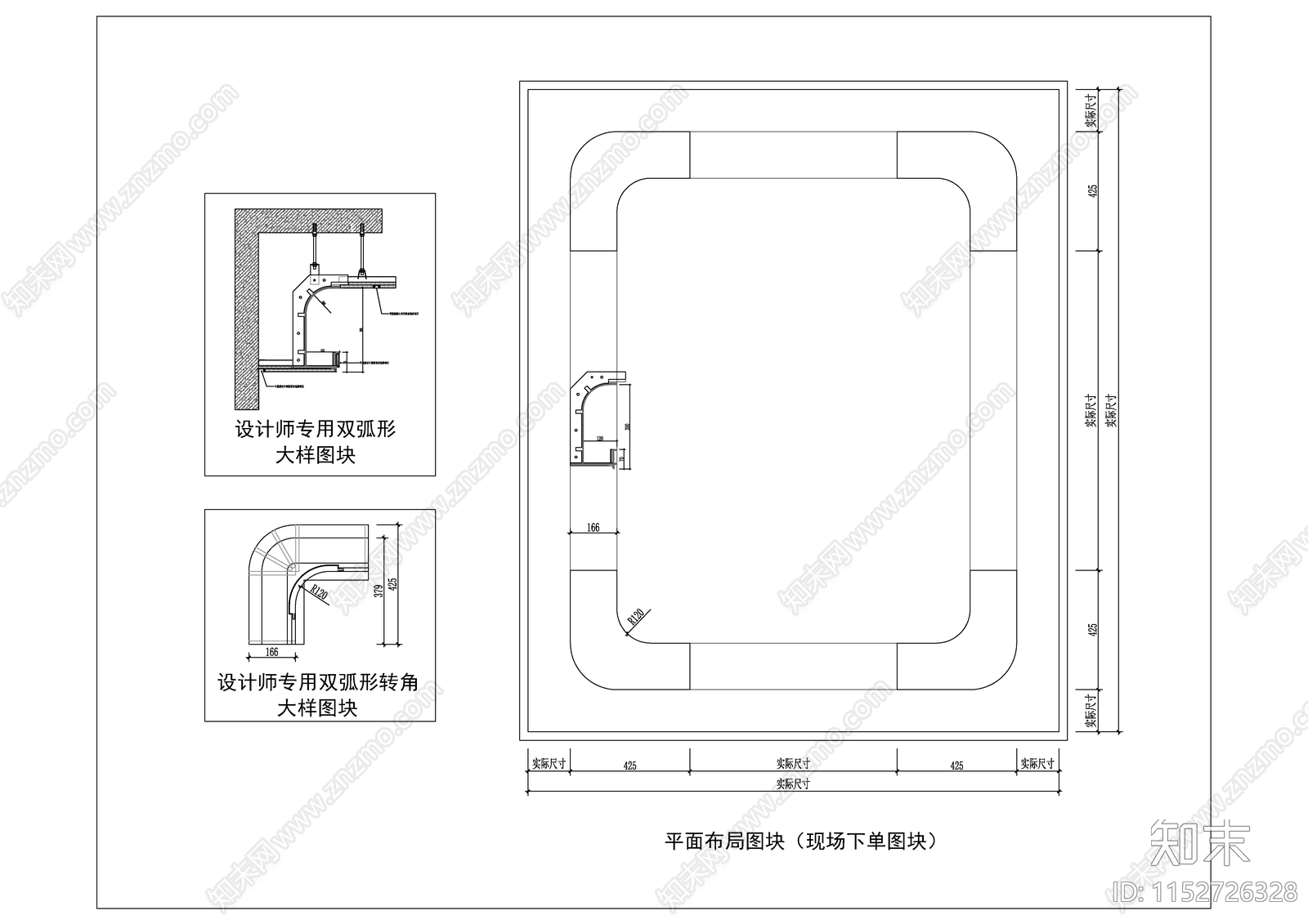 双弧形天花灯槽施工图下载【ID:1152726328】