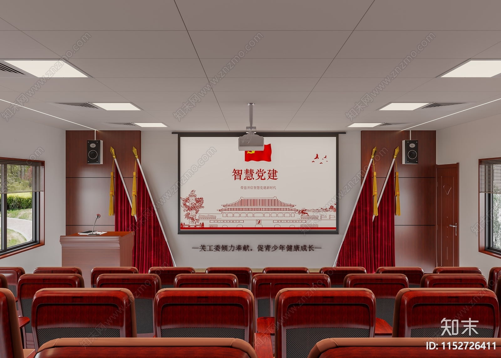 现代党建空间3D模型下载【ID:1152726411】