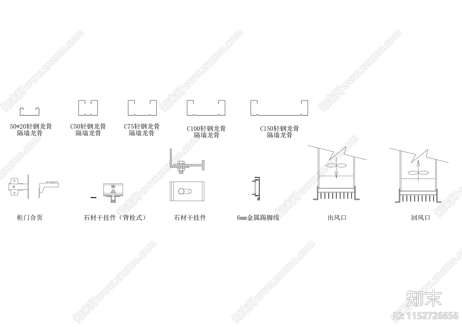 室内金属五金钢材图例cad施工图下载【ID:1152726656】