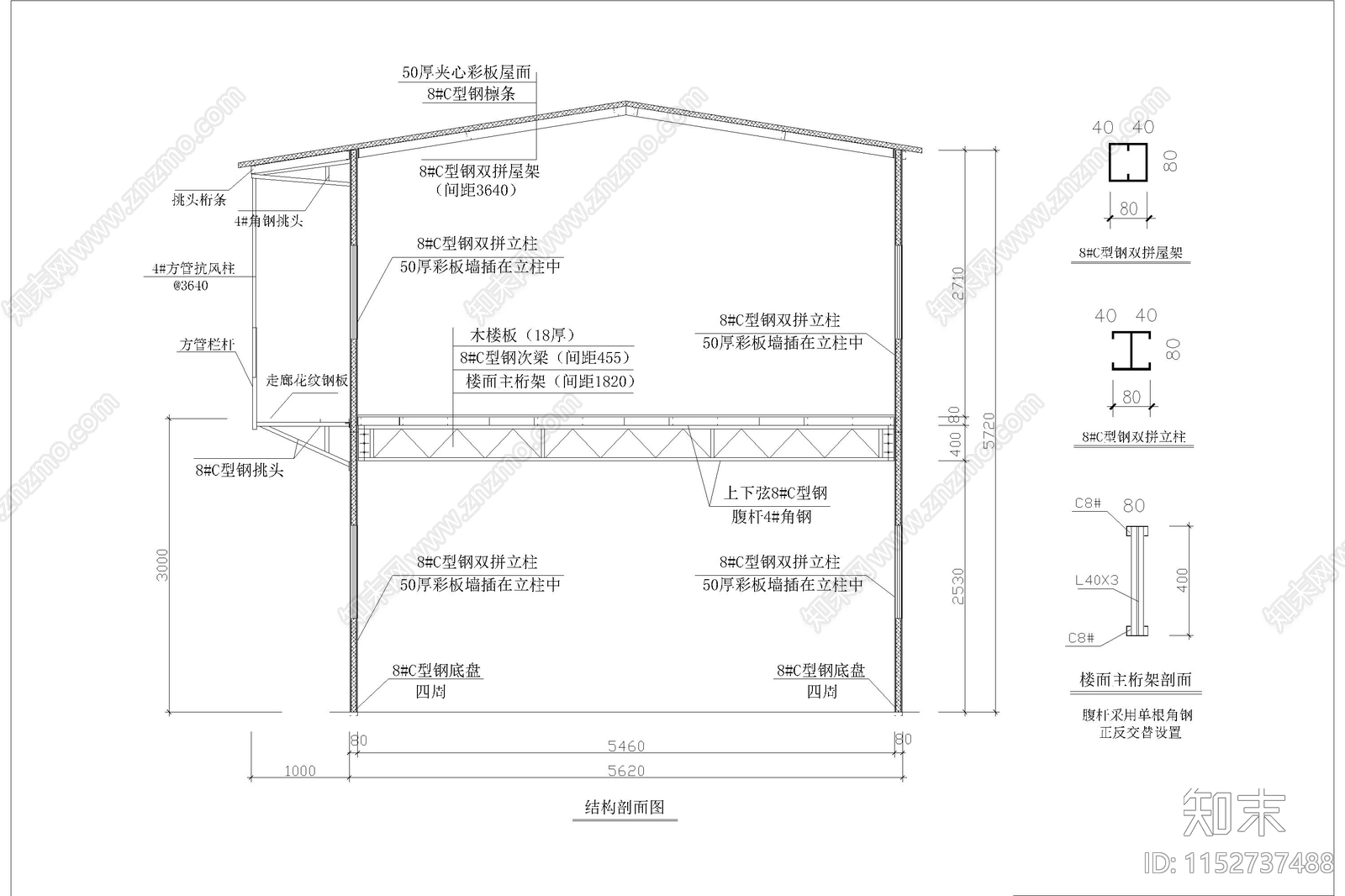 活动板房轻钢结构建筑工地工人宿舍办公室建筑彩钢板房施工图下载【ID:1152737488】