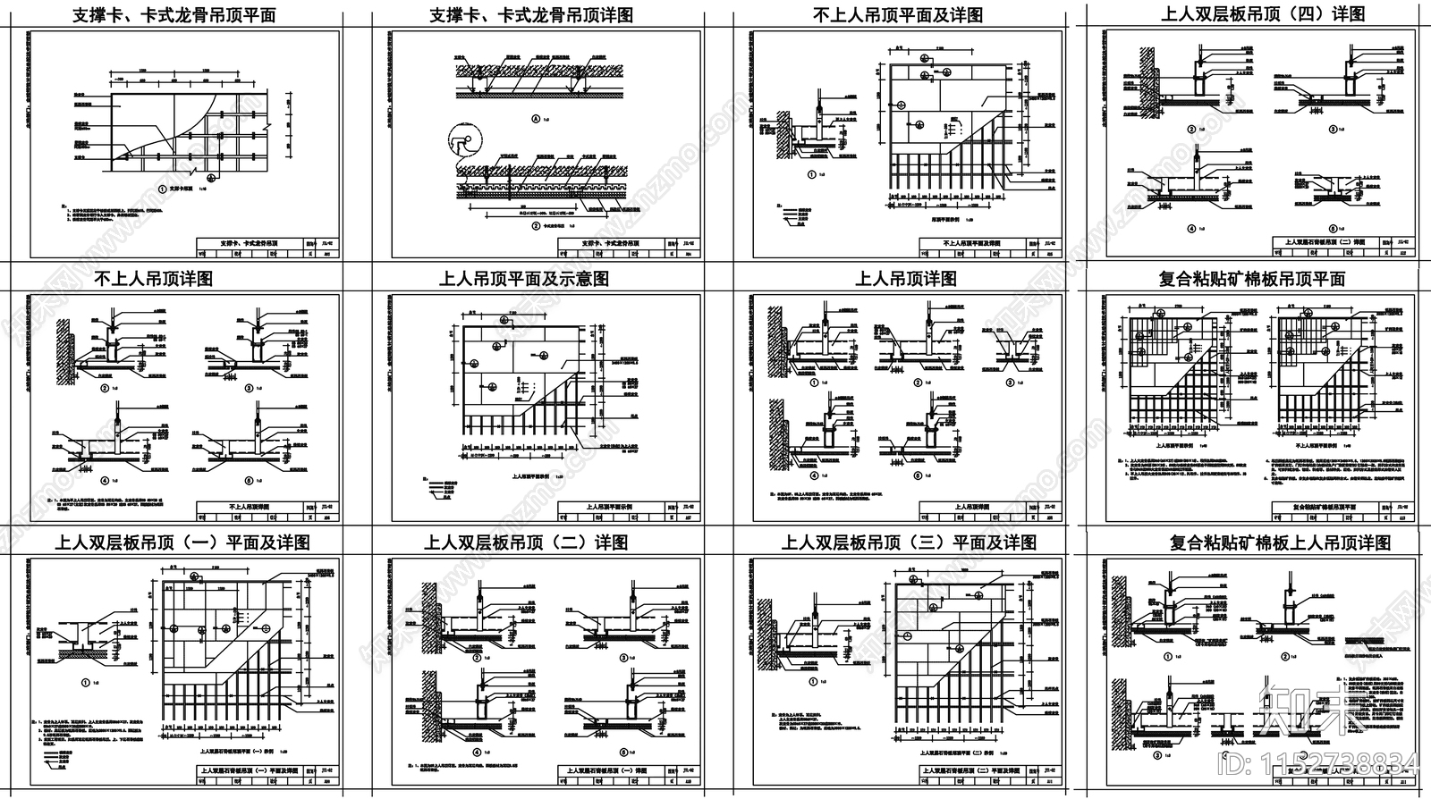 吊顶结构图天花大样详图设计图素材施工图下载【ID:1152738834】