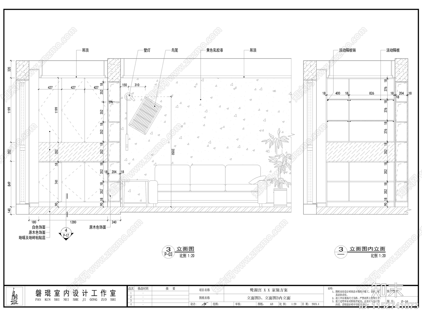 2cad施工图下载【ID:1152741073】