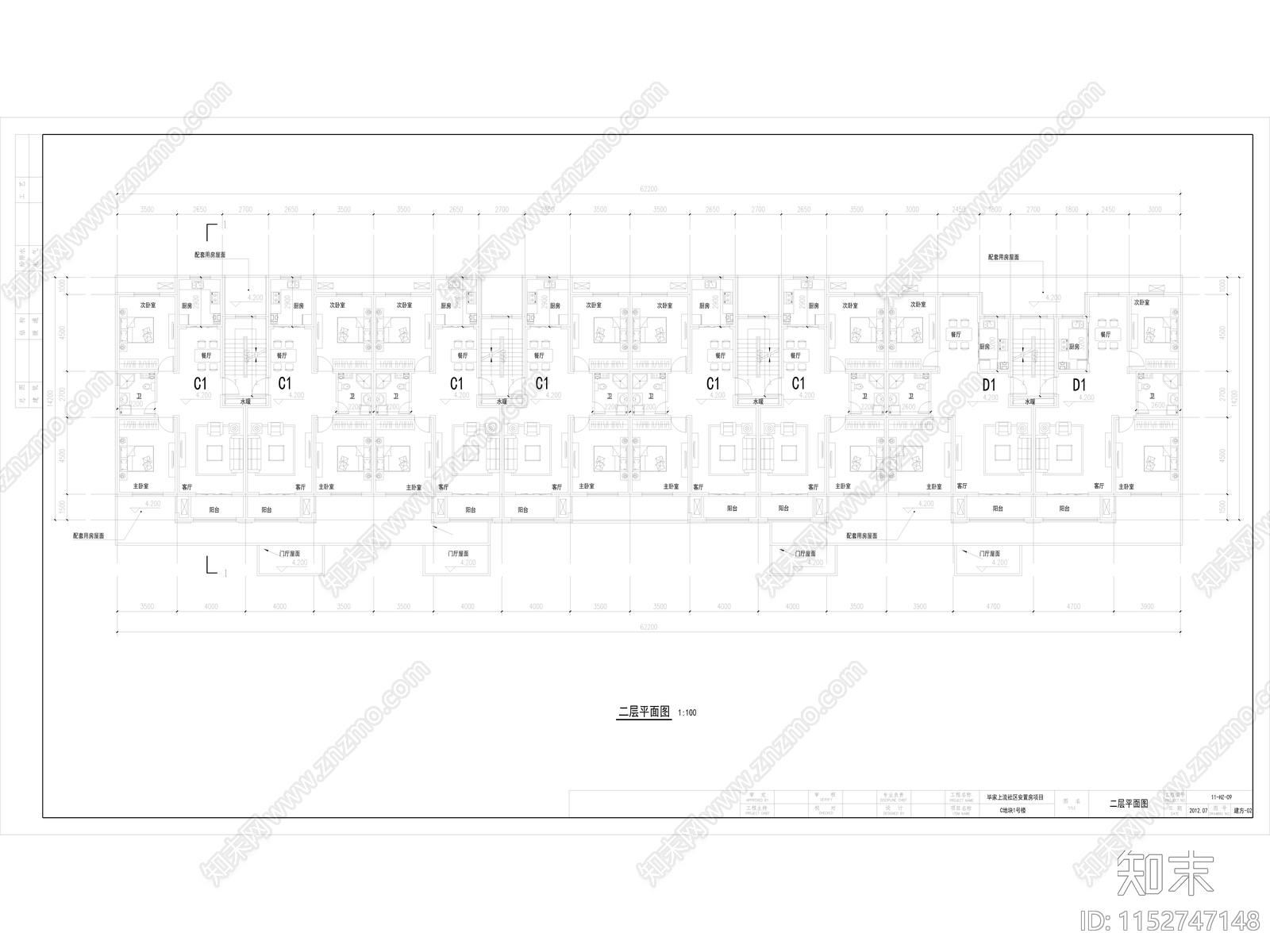 毕家上流社区C区安置房及配套完整方案图纸附文本cad施工图下载【ID:1152747148】