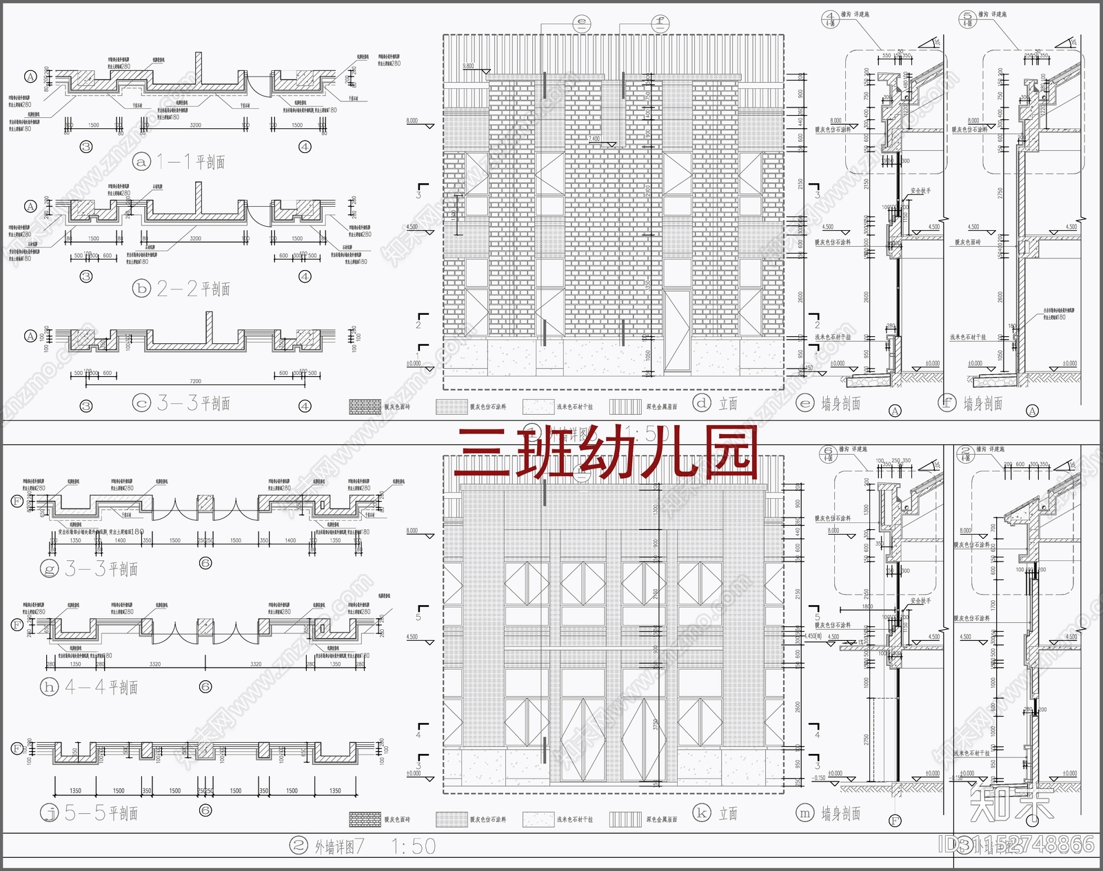 现代三班幼儿园cad施工图下载【ID:1152748866】