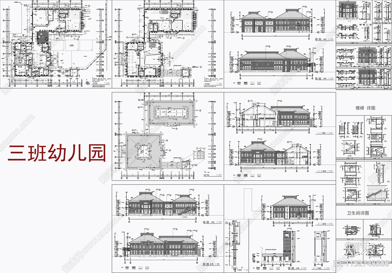 现代三班幼儿园cad施工图下载【ID:1152748866】