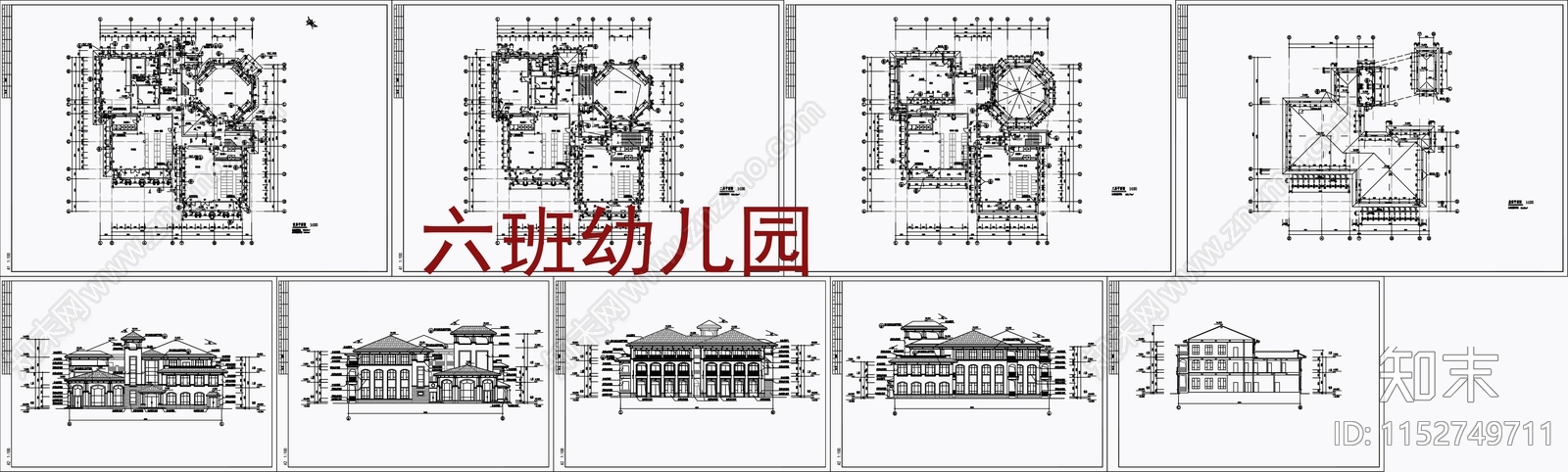 现代六班幼儿园cad施工图下载【ID:1152749711】