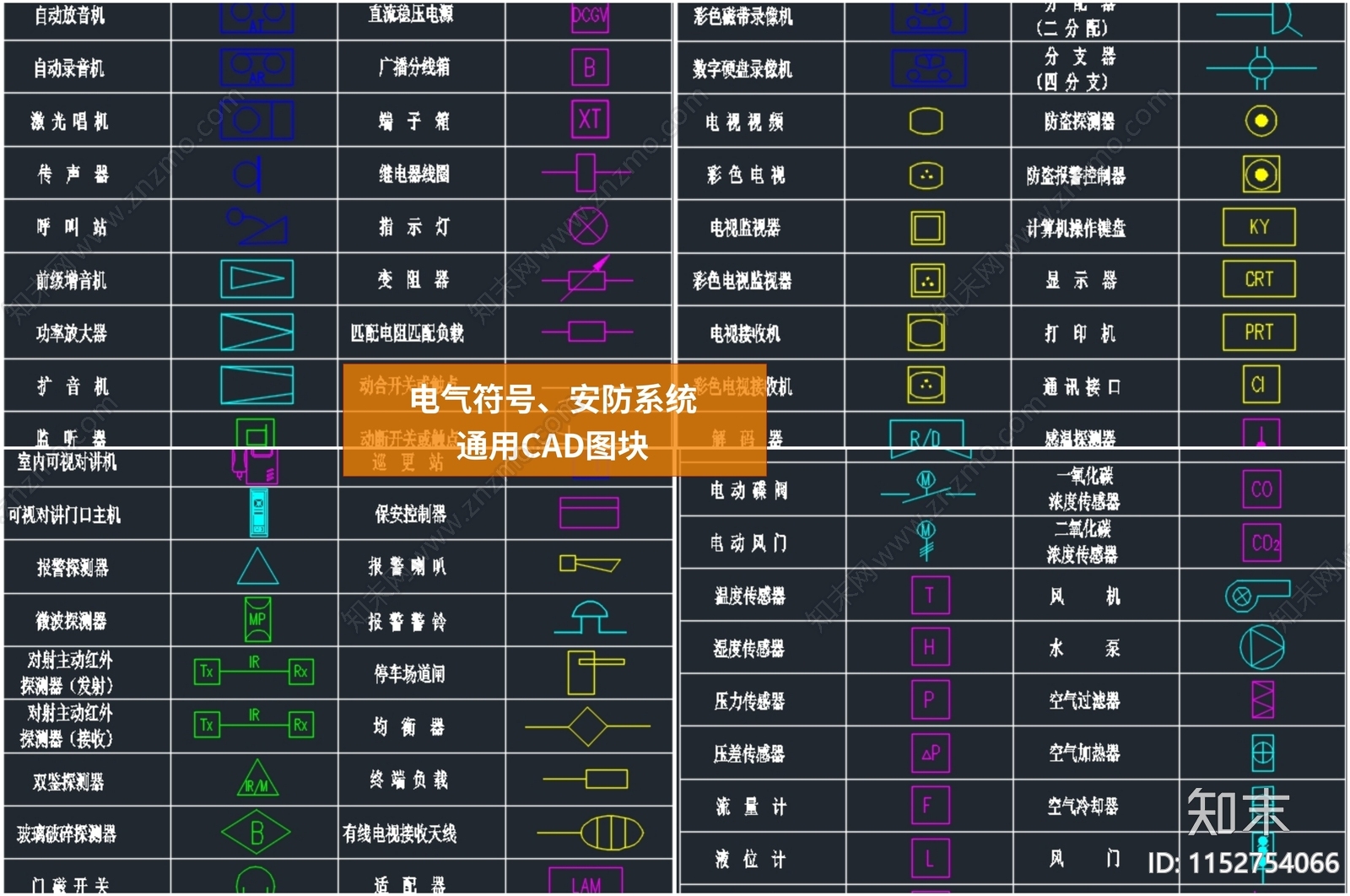 电气符号施工图下载【ID:1152754066】