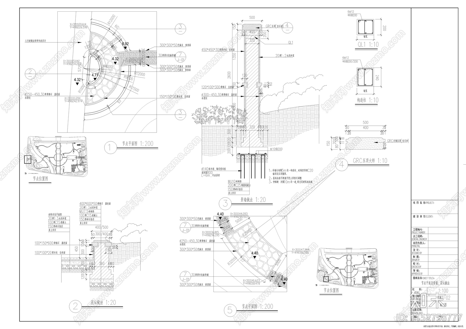 乐清某公园景观设cad施工图下载【ID:1152758777】