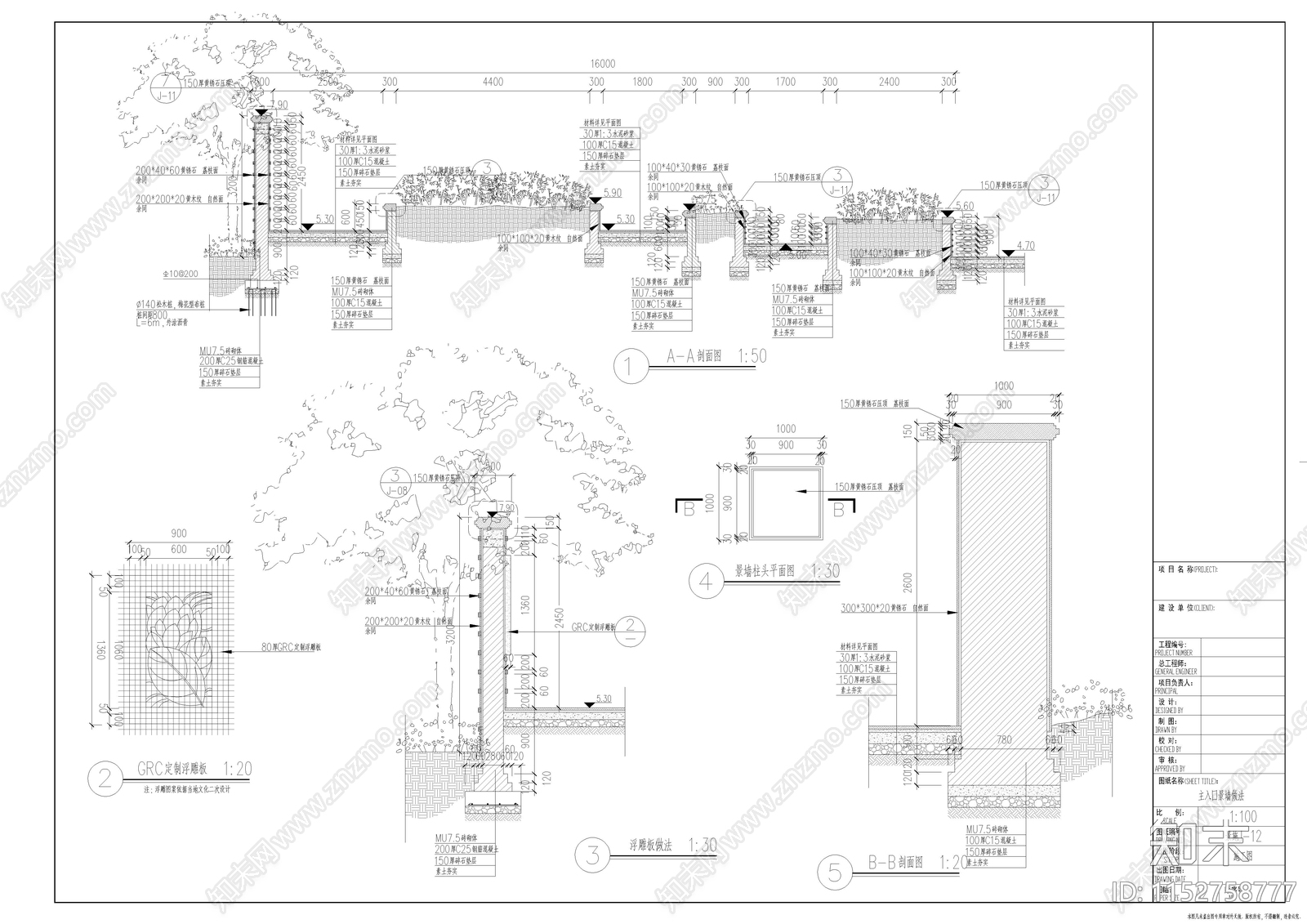 乐清某公园景观设cad施工图下载【ID:1152758777】