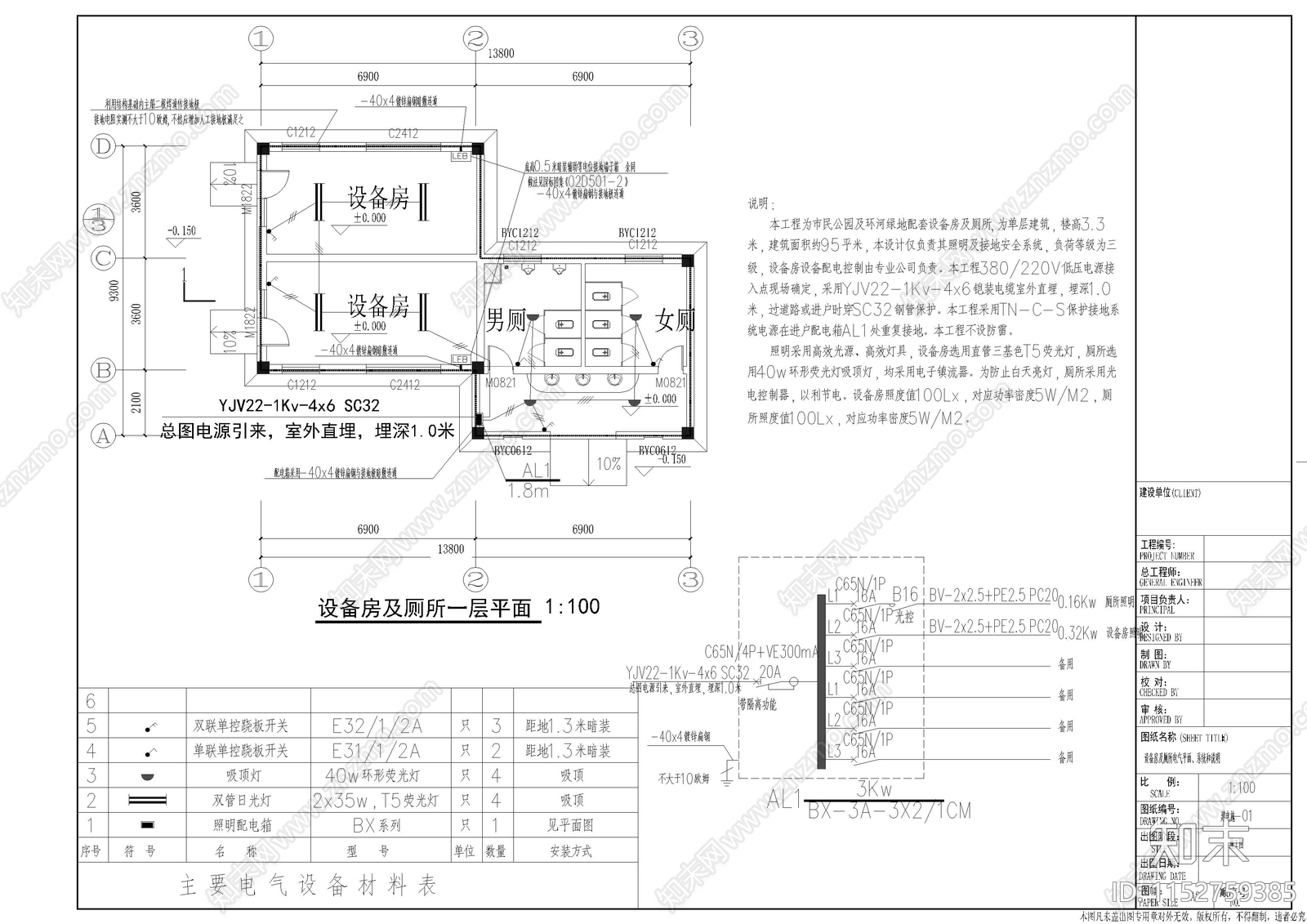 公园公共厕所cad施工图下载【ID:1152759385】