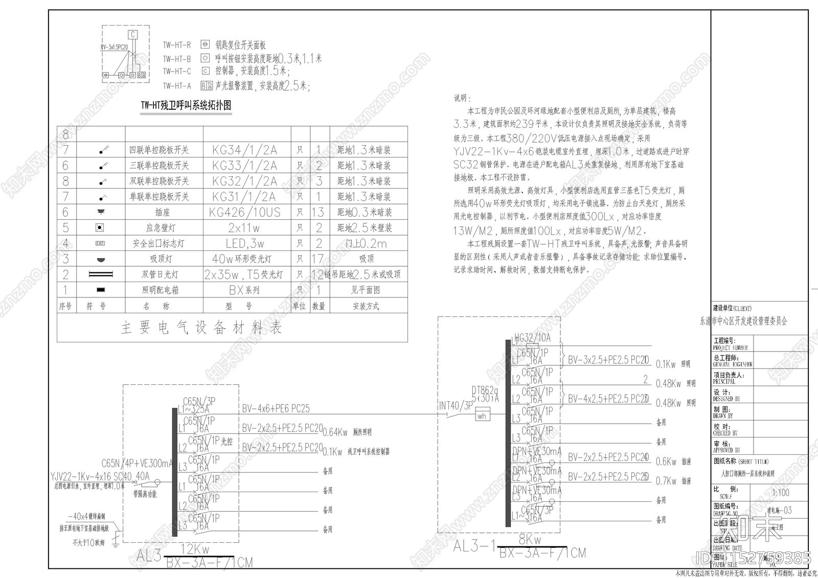 公园公共厕所cad施工图下载【ID:1152759385】