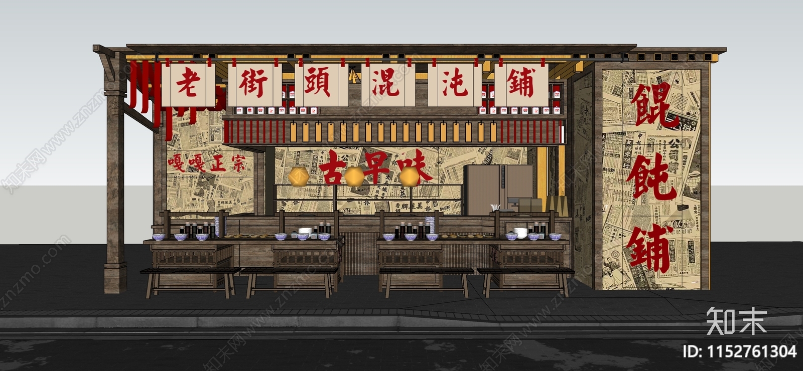 中式馄饨店SU模型下载【ID:1152761304】