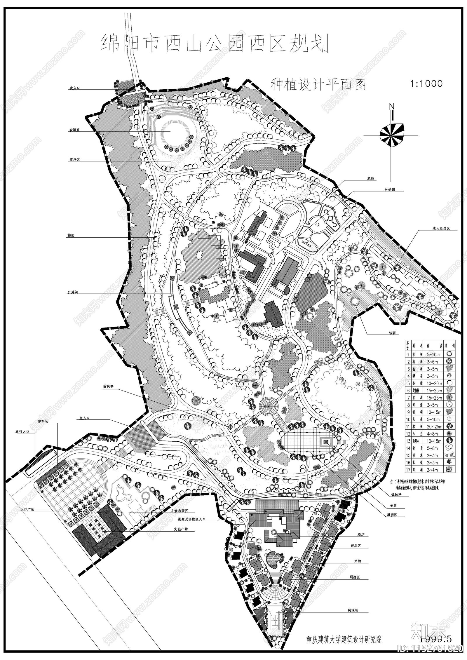绵阳市西山公园西区景观平面图cad施工图下载【ID:1152761820】