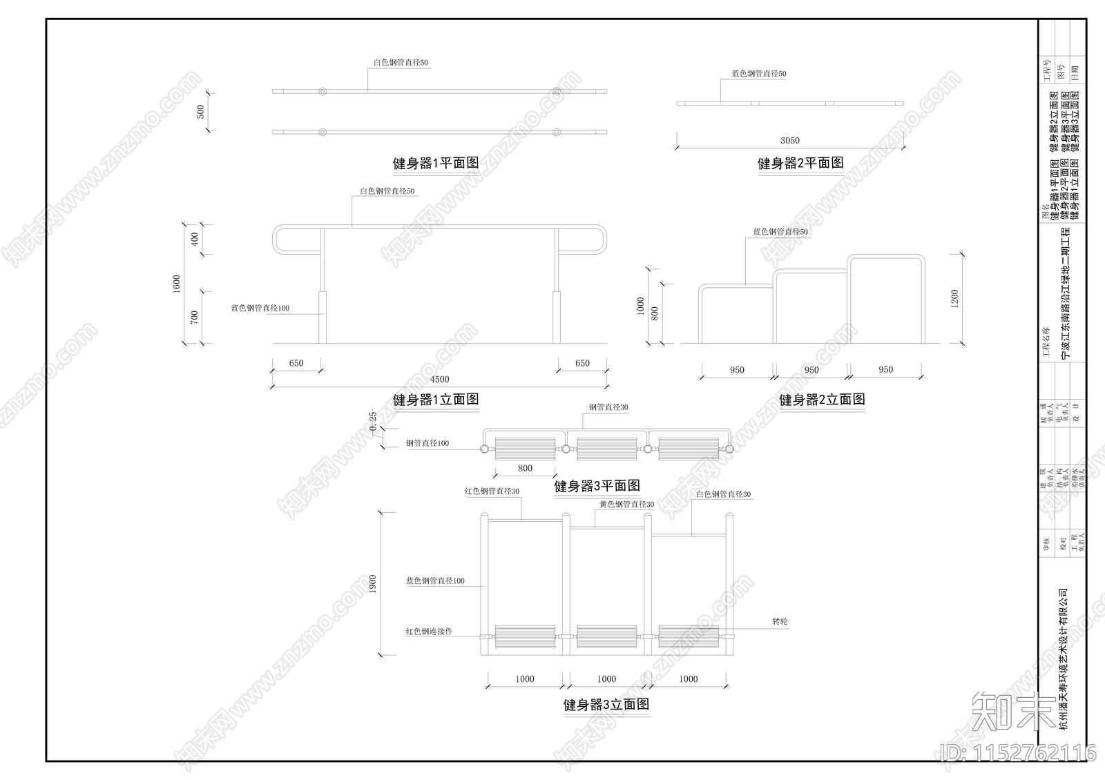 室外健身器施工图下载【ID:1152762116】