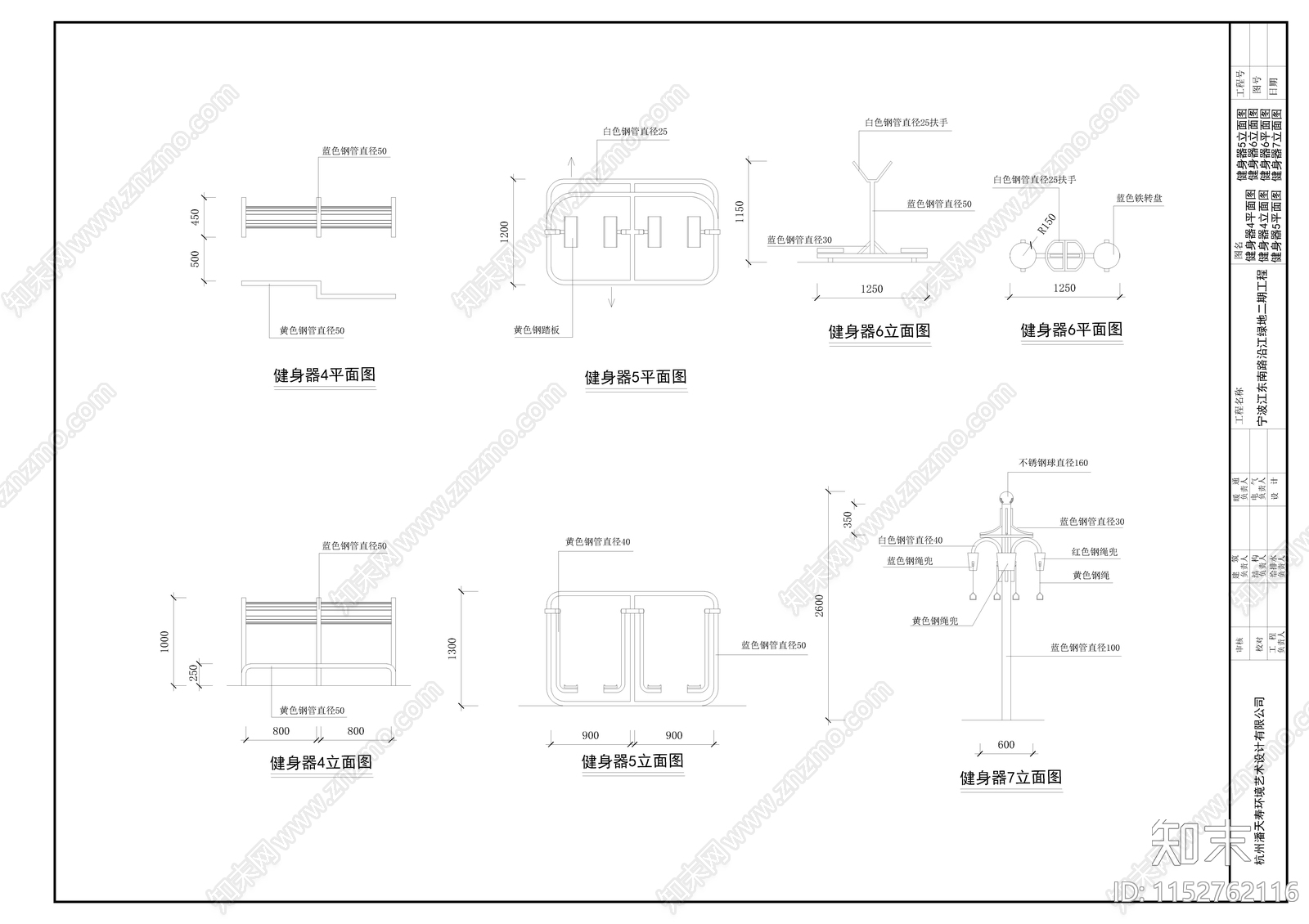 室外健身器cad施工图下载【ID:1152762116】