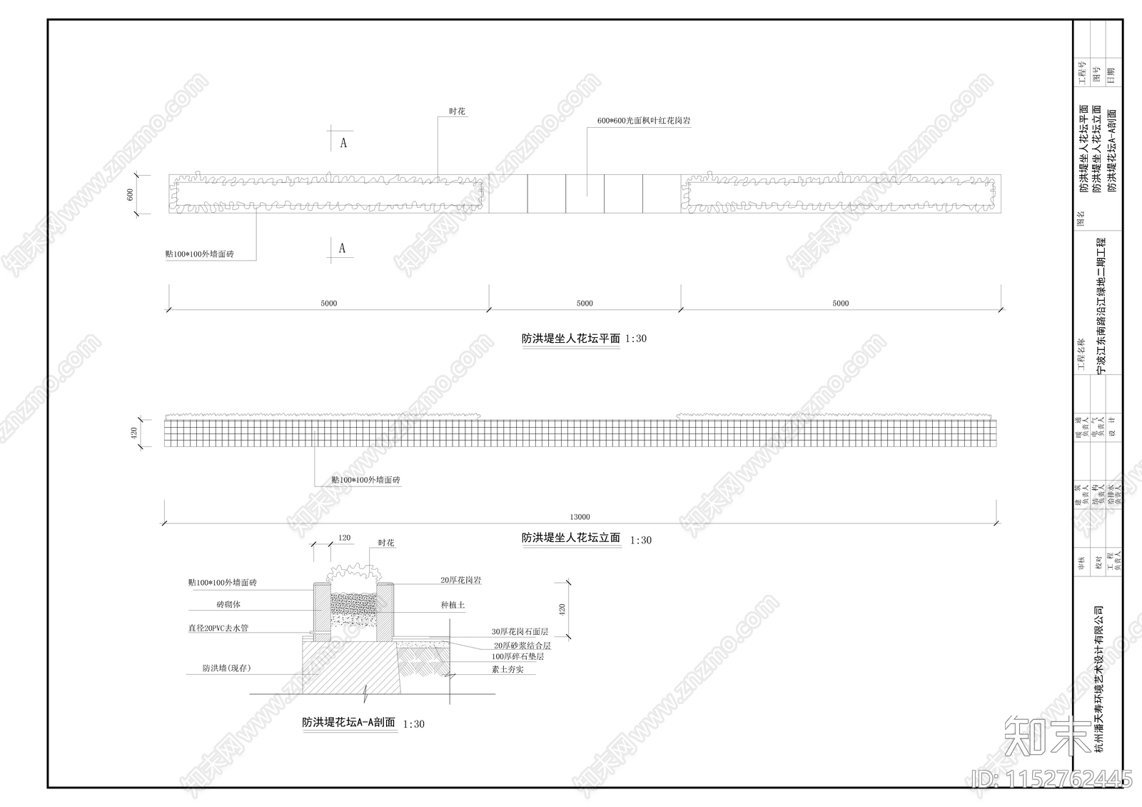 贝壳亭cad施工图下载【ID:1152762445】
