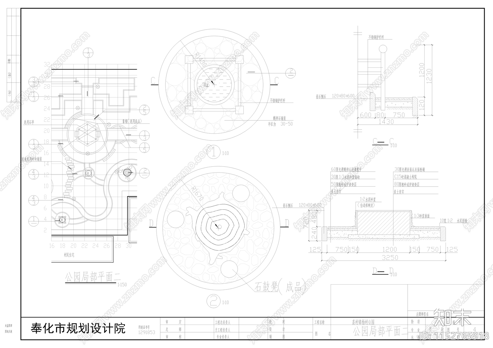 裘村镇杨村公园cad施工图下载【ID:1152765918】