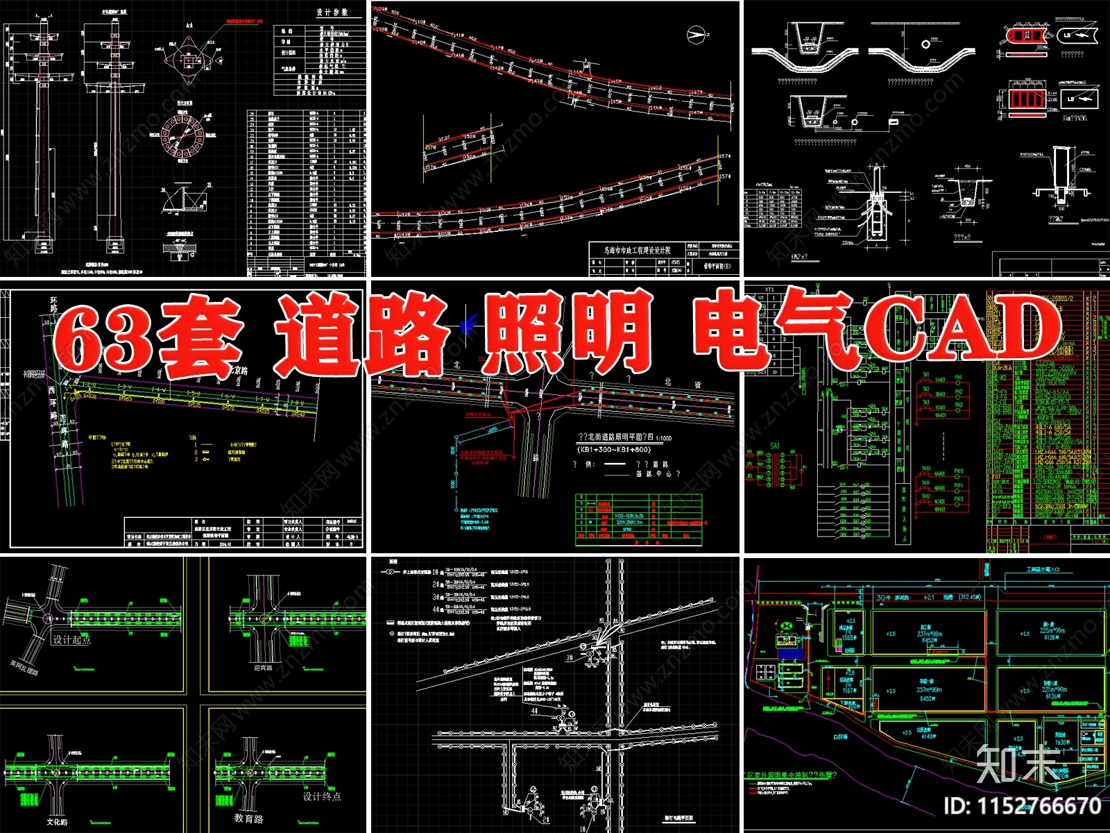 道路照明亮化电气强弱电配电路灯系统图施工图下载【ID:1152766670】