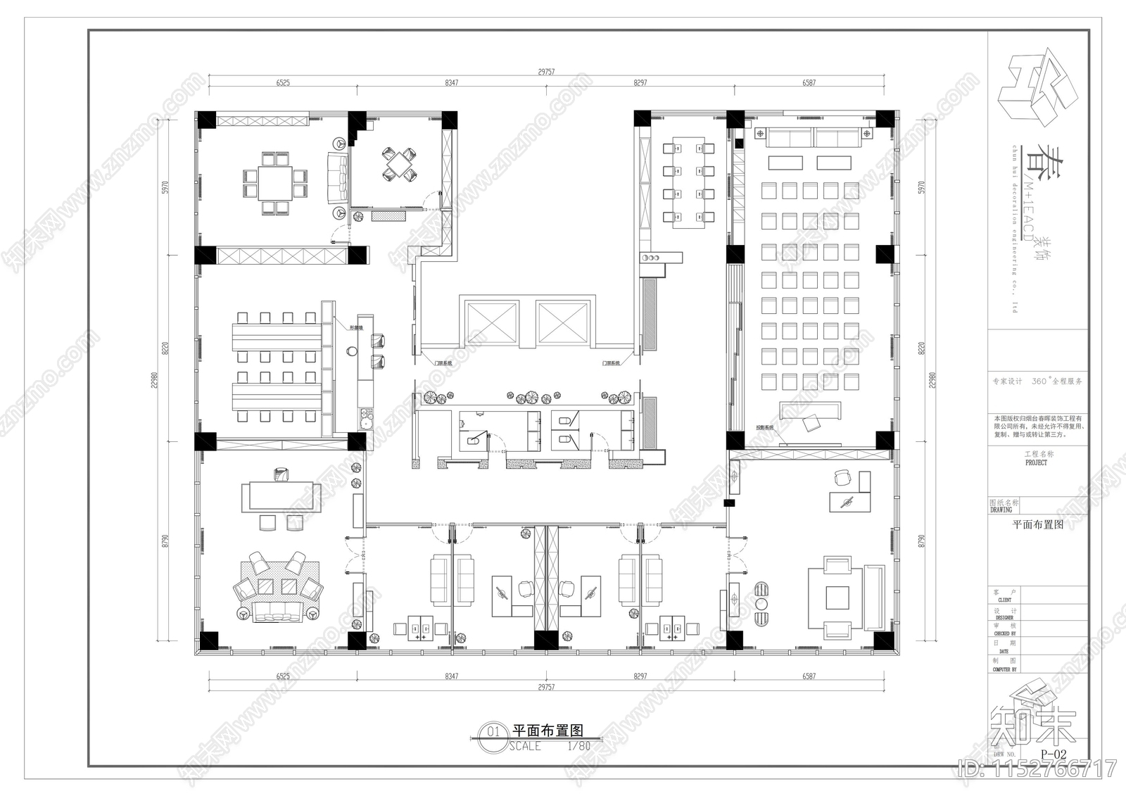 现代风总部办公室cad施工图下载【ID:1152766717】