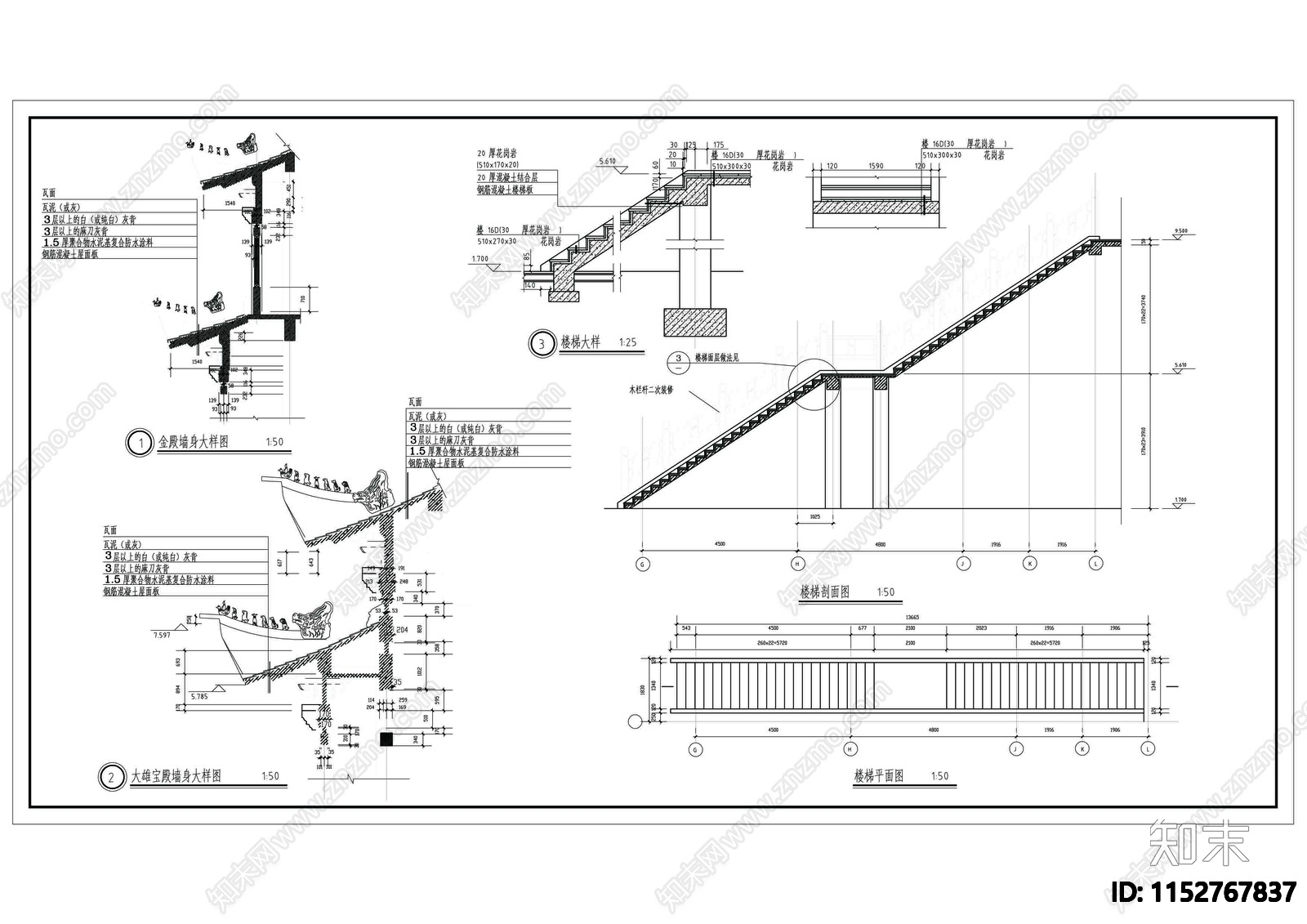 大雄宝殿建筑cad施工图下载【ID:1152767837】