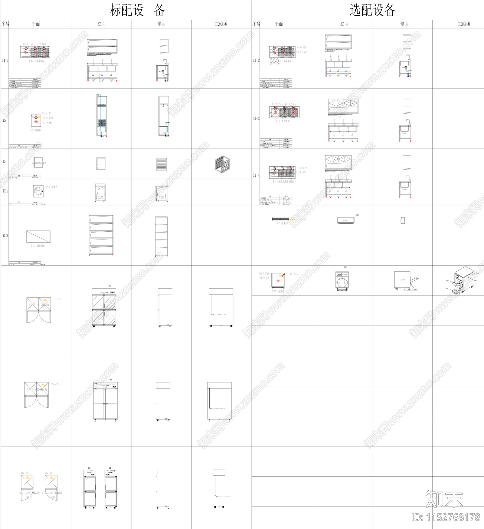 2024后厨烧烤餐饮设备图库cad施工图下载【ID:1152768178】